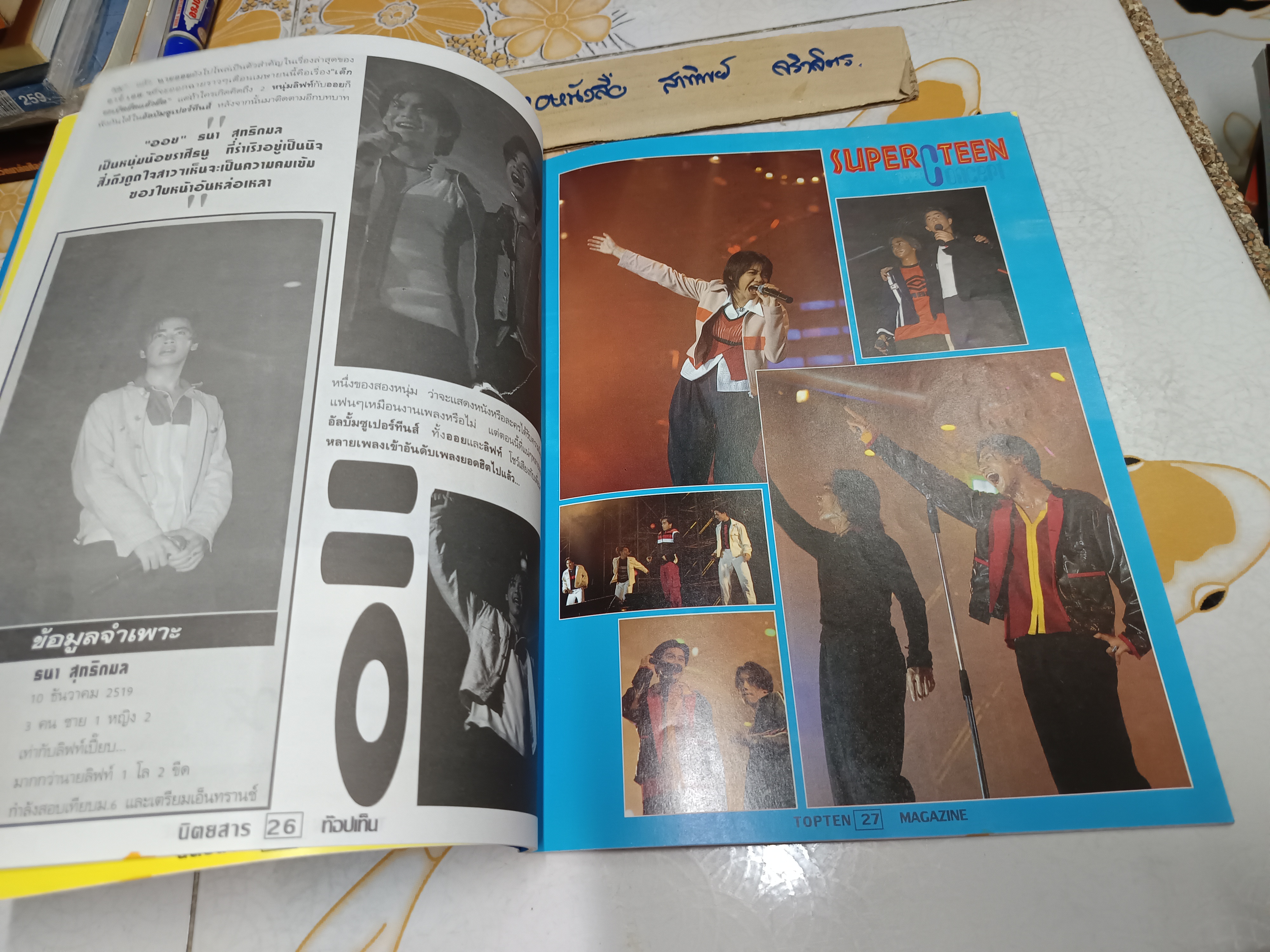 นิตยสาร top ten ฉบับพิเศษบันทึกการแสดงสดจากอินดอร์ สเตเดี้ยม Super Teen Super Concert