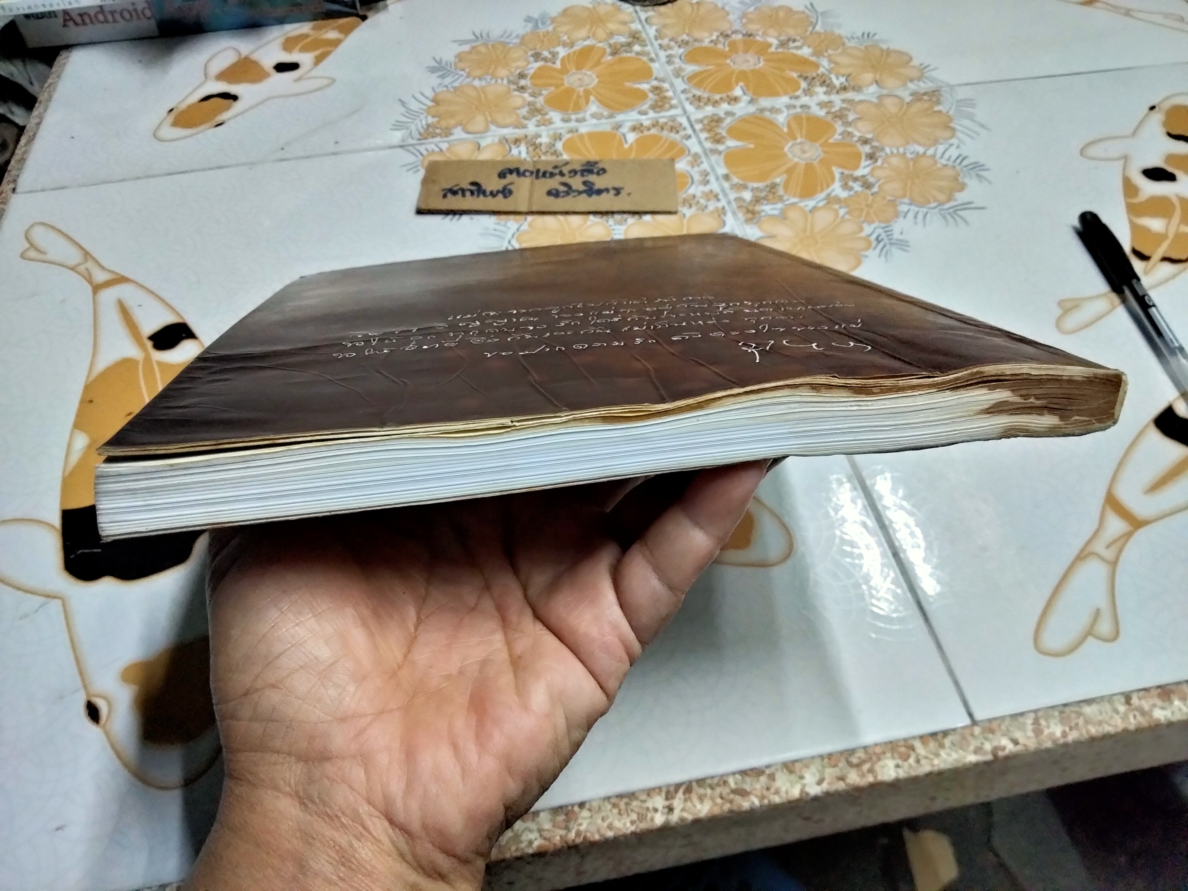 คุณแม่ที่คนรู้จัก ที่ระลึกงานพระราชทานเพลิงศพ คุณแม่บุหงา ประภาพันธ์ (หนังสือโดนน้ำ) **สินค้าหมด**