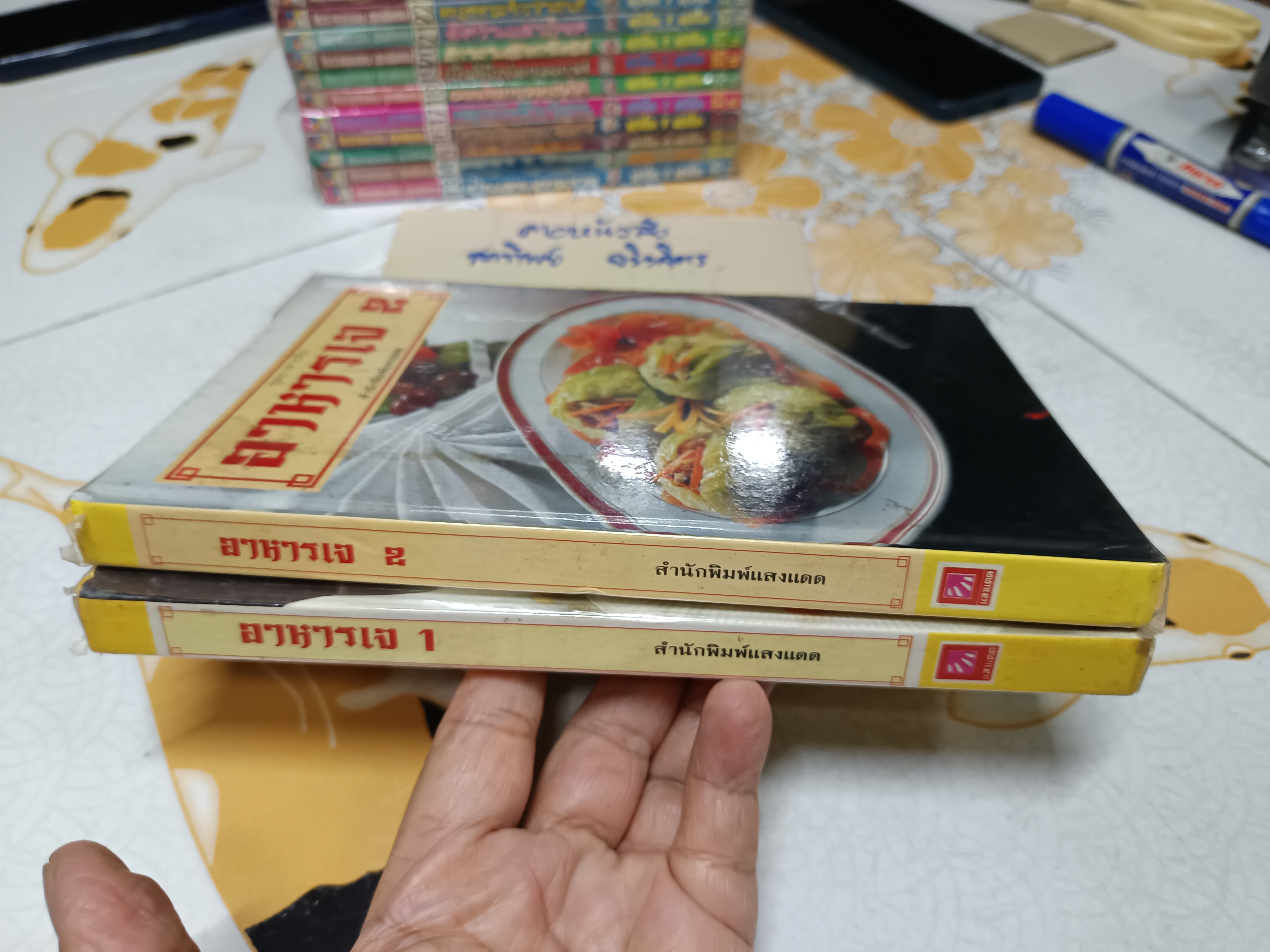 อาหารเจ เล่ม 1-2 ชุดอาหารจีน สำนักพิมพ์แสงแดด (ปกแข็ง)