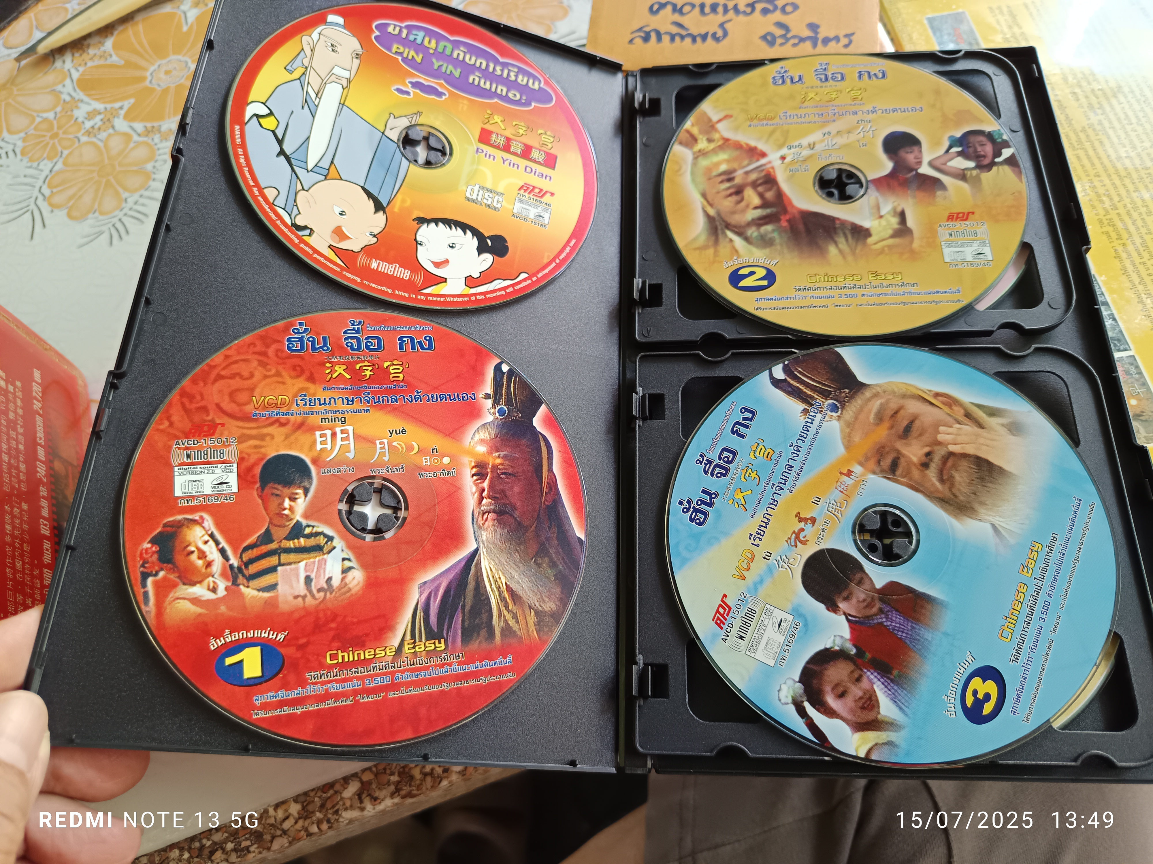 Box set สื่อการเรียนการสอนภาษาจีนกลาง "ฮั่น จื้อ กง" ในชุดประกอบด้วย VCD 103 + Pin Yin 1 แผ่น + คู่มือประกอบการเรียน 1 เล่ม