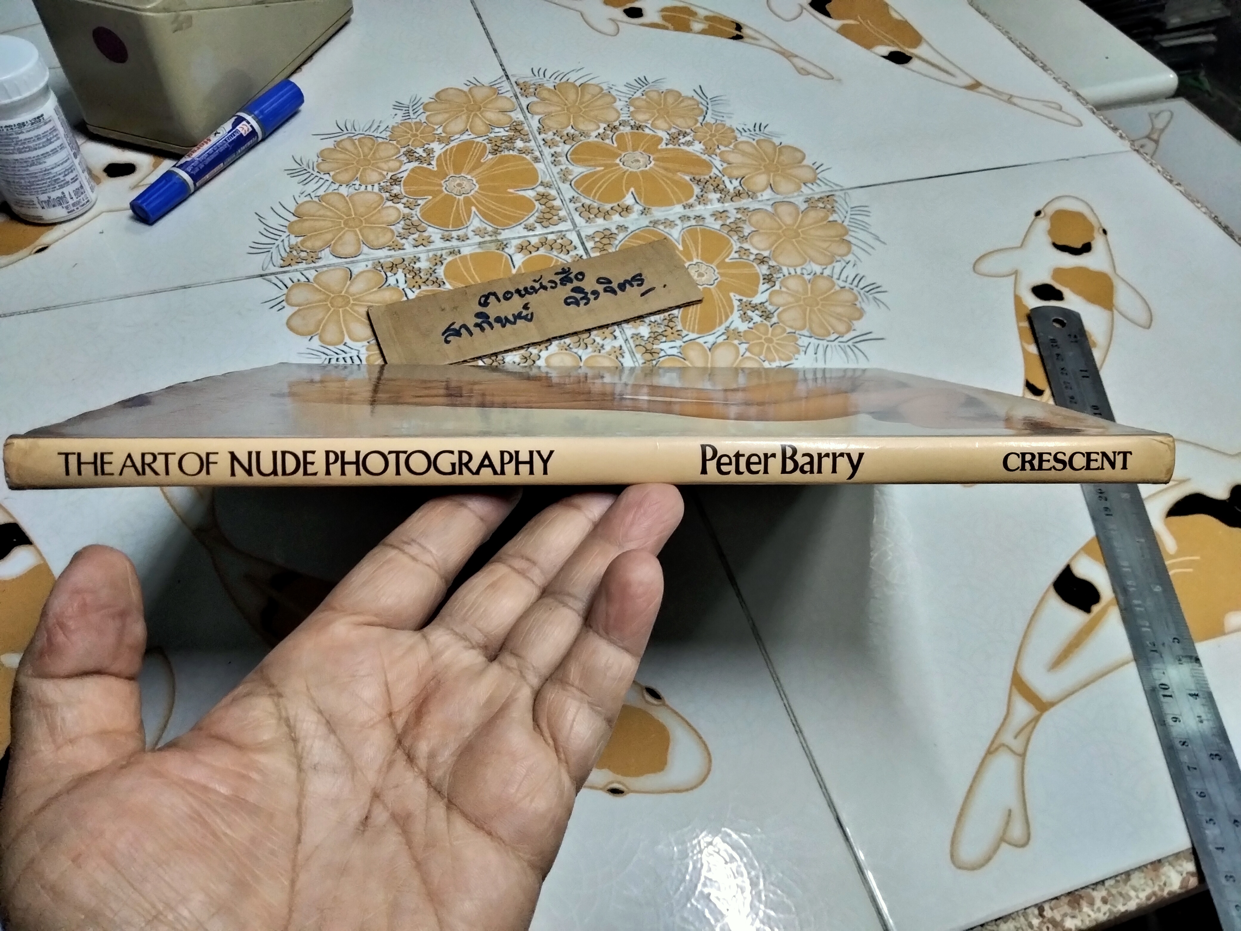 หนังสือ THE ART OF NUDE PHOTOGRAPHY BY Peter Barry (ปกแข็ง)