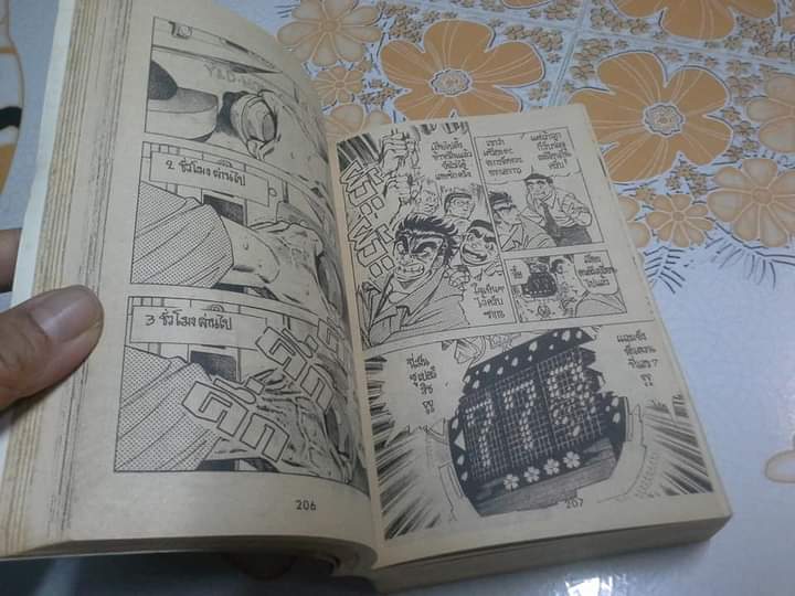 โคตรเซียนซากะ (ภาค 1) ฉบับรวมเล่ม 1-4 เล่มเดียวจบ **สินค้าหมด**