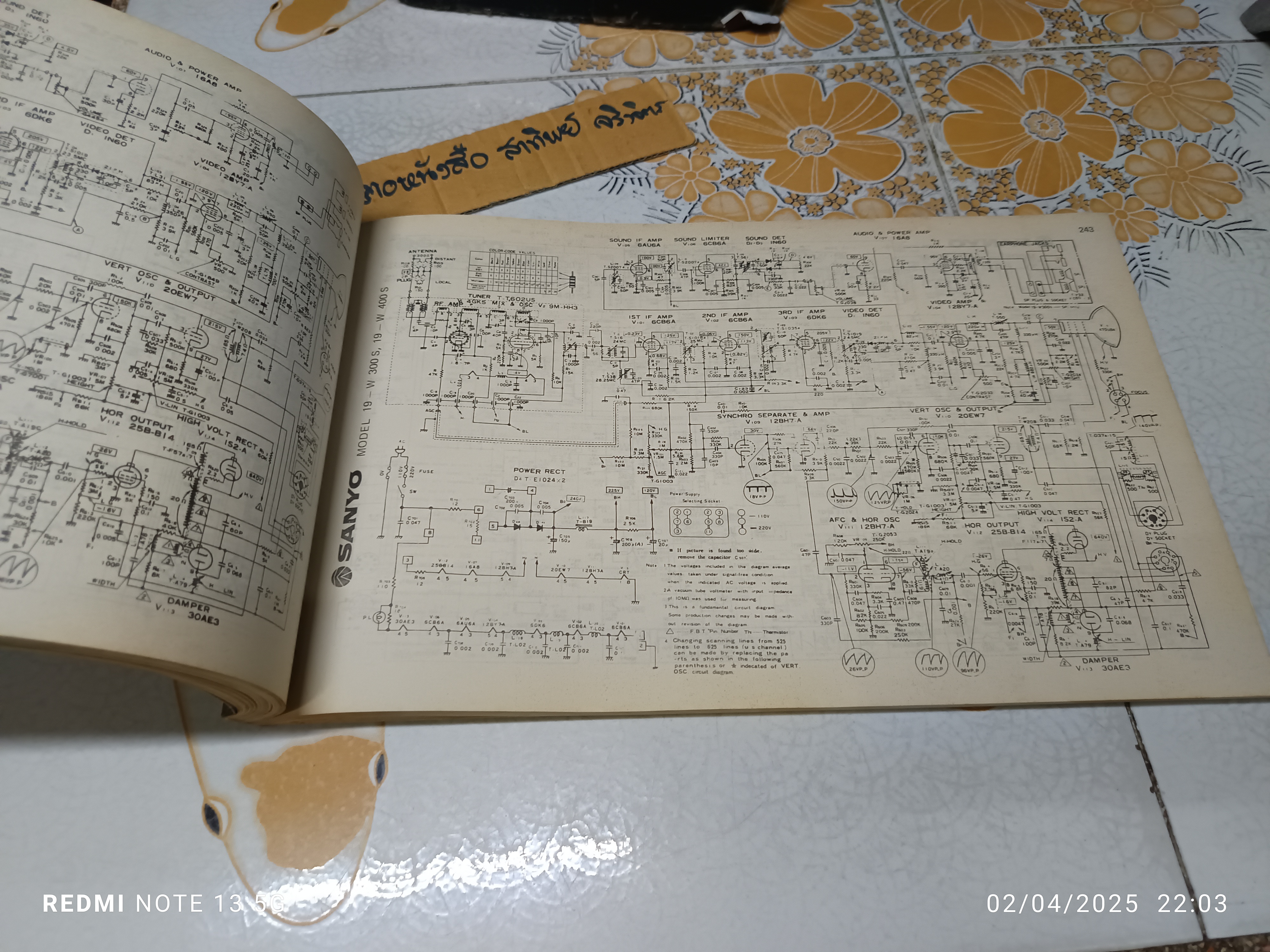 หนังสือ 560 วงจร T.V. Circuits Printed Boards & Curve **ตัวเล่มแนวนอน