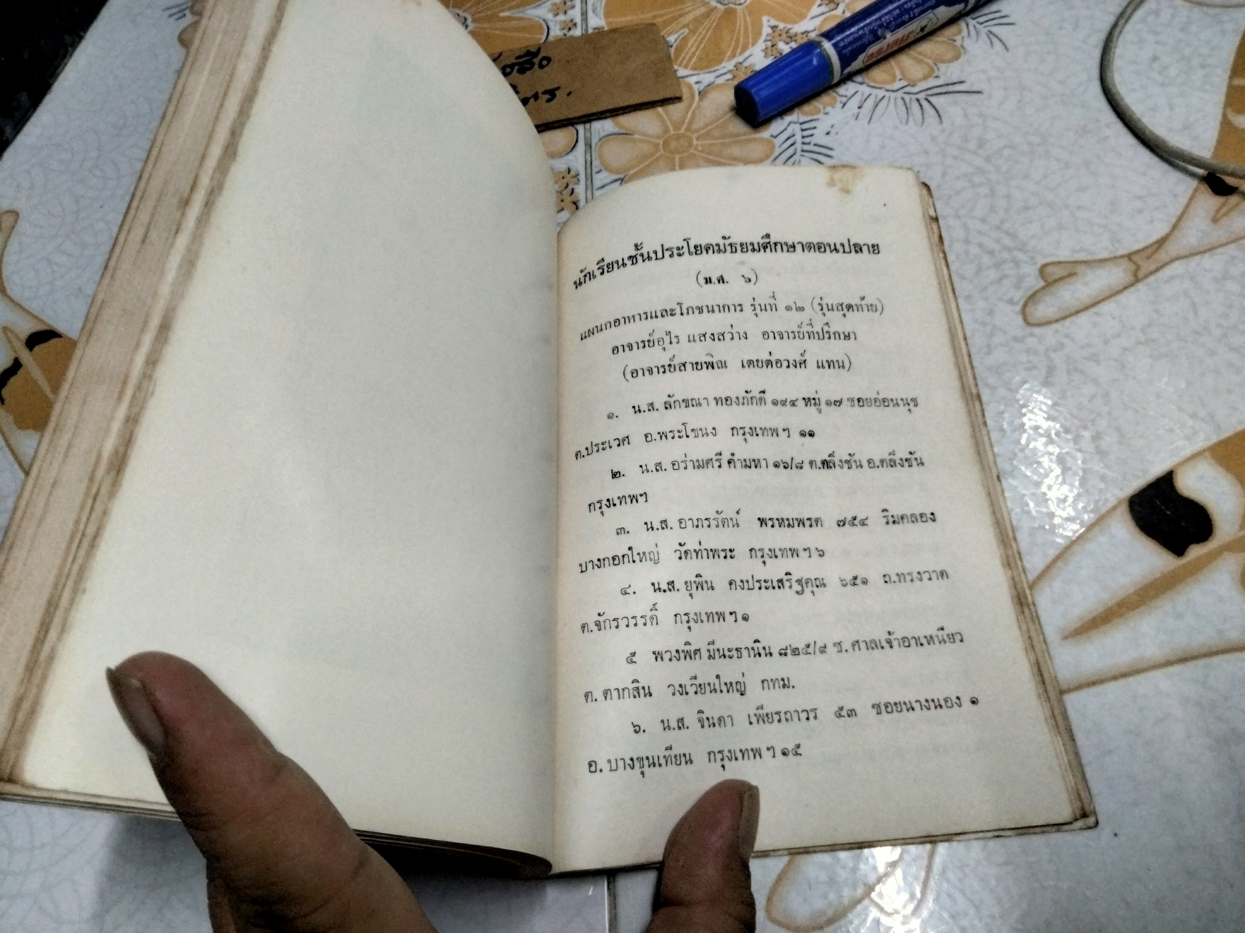 ที่ระลึกในวันครบรอบปีที่ 75 โรงเรียนเสาวภา