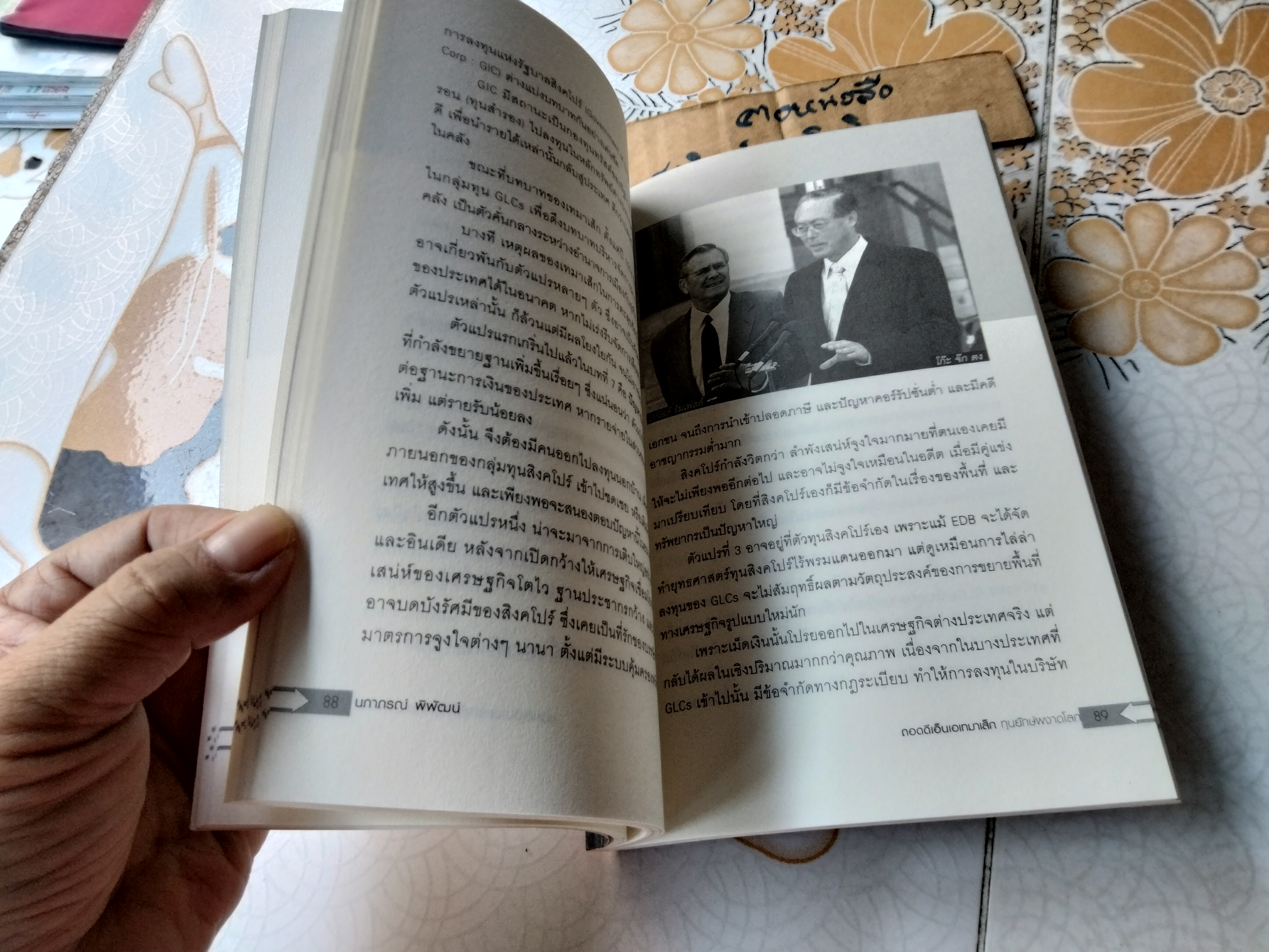 ถอดดีเอ็นเอ เทมาเส็ก ทุนยักษ์ผงาดโลก Temasek Holding and Singapore Unlimited โดย นภาภรณ์ พิพิฒน์. **สินค้าหมด**