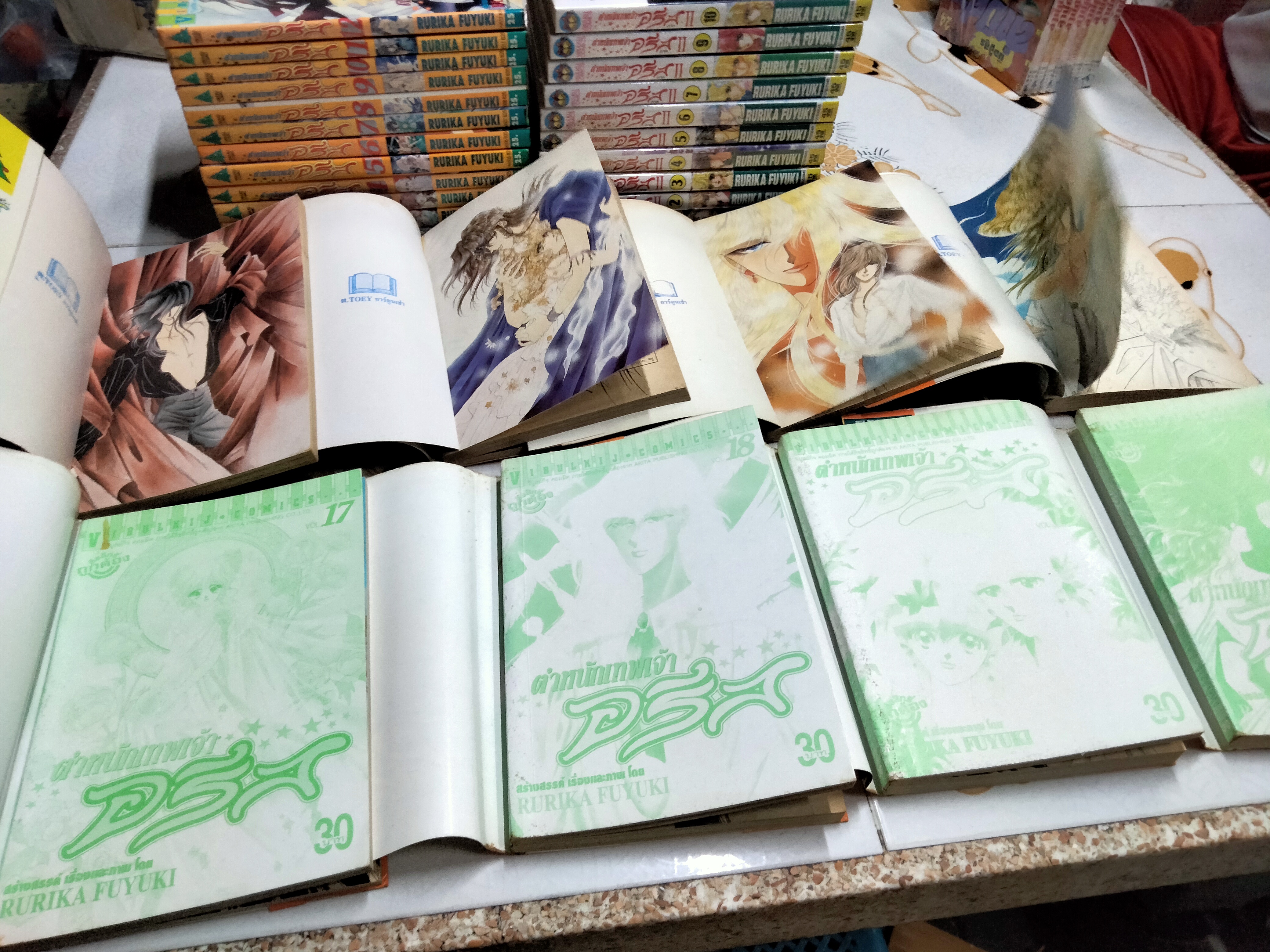 ตำหนักเทพเจ้าอรีส ภาค 1 + ภาค 2 - (ครบชุด) เช่าสภาพดี **สินค้าหมด**