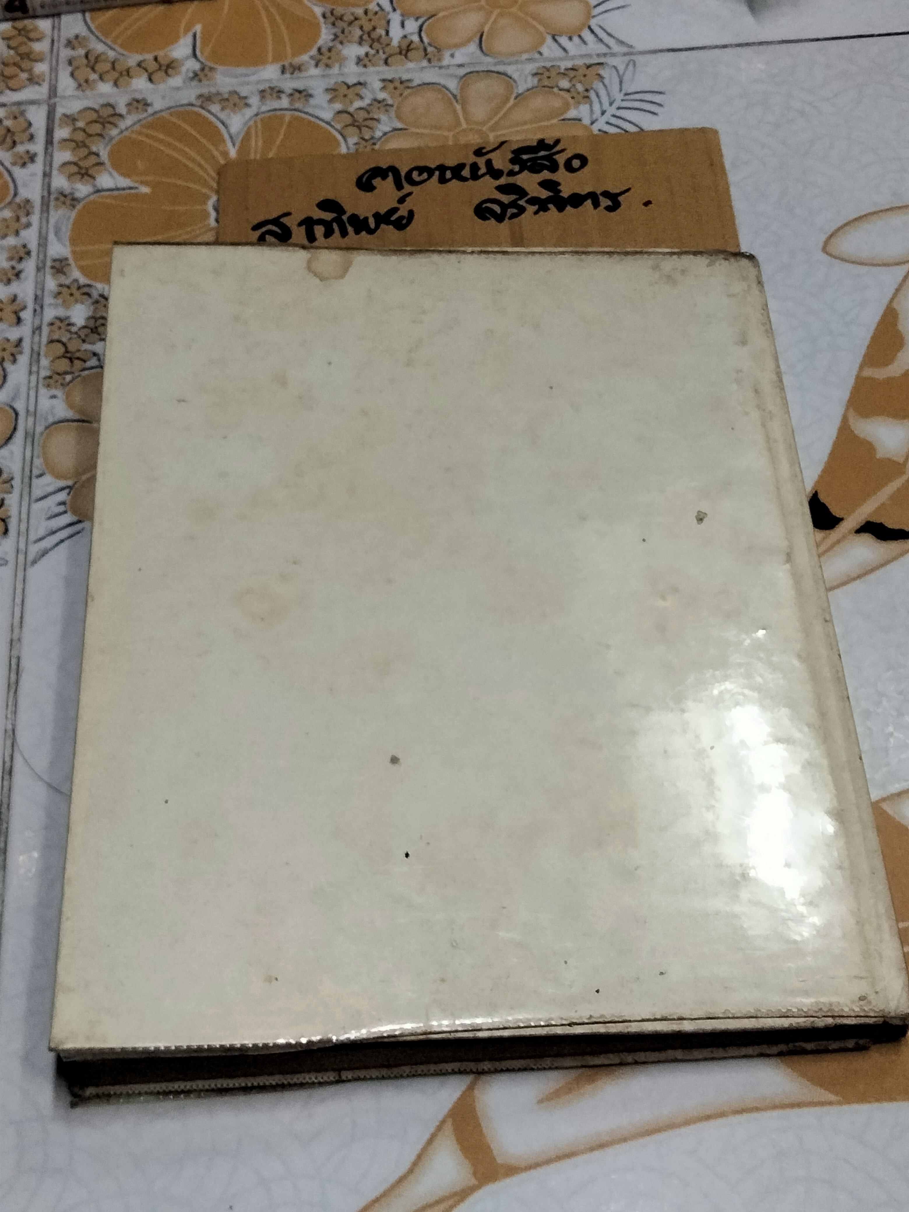 หนังสือ การพิสูจน์หลักฐาน INTRODUCTION TO SCIENTIFIC CRIME DETECTION โดย พ.ต.ท. สมประสงค์ ปรารถนาดี **สินค้าหมด**