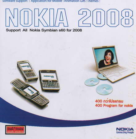 Nokia 2008 ( 1 CD )