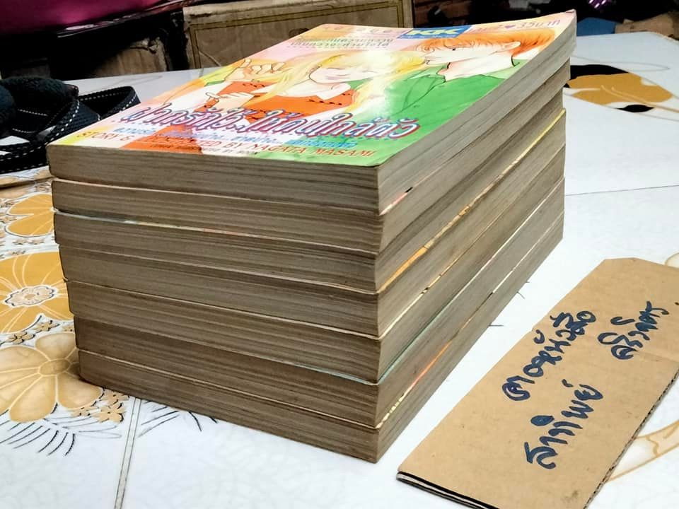 ฝากรักไว้ให้คนใกล้ตัว ( 7 เล่ม) NAGATA MASAMI ( KK สำนักพิมพ์)