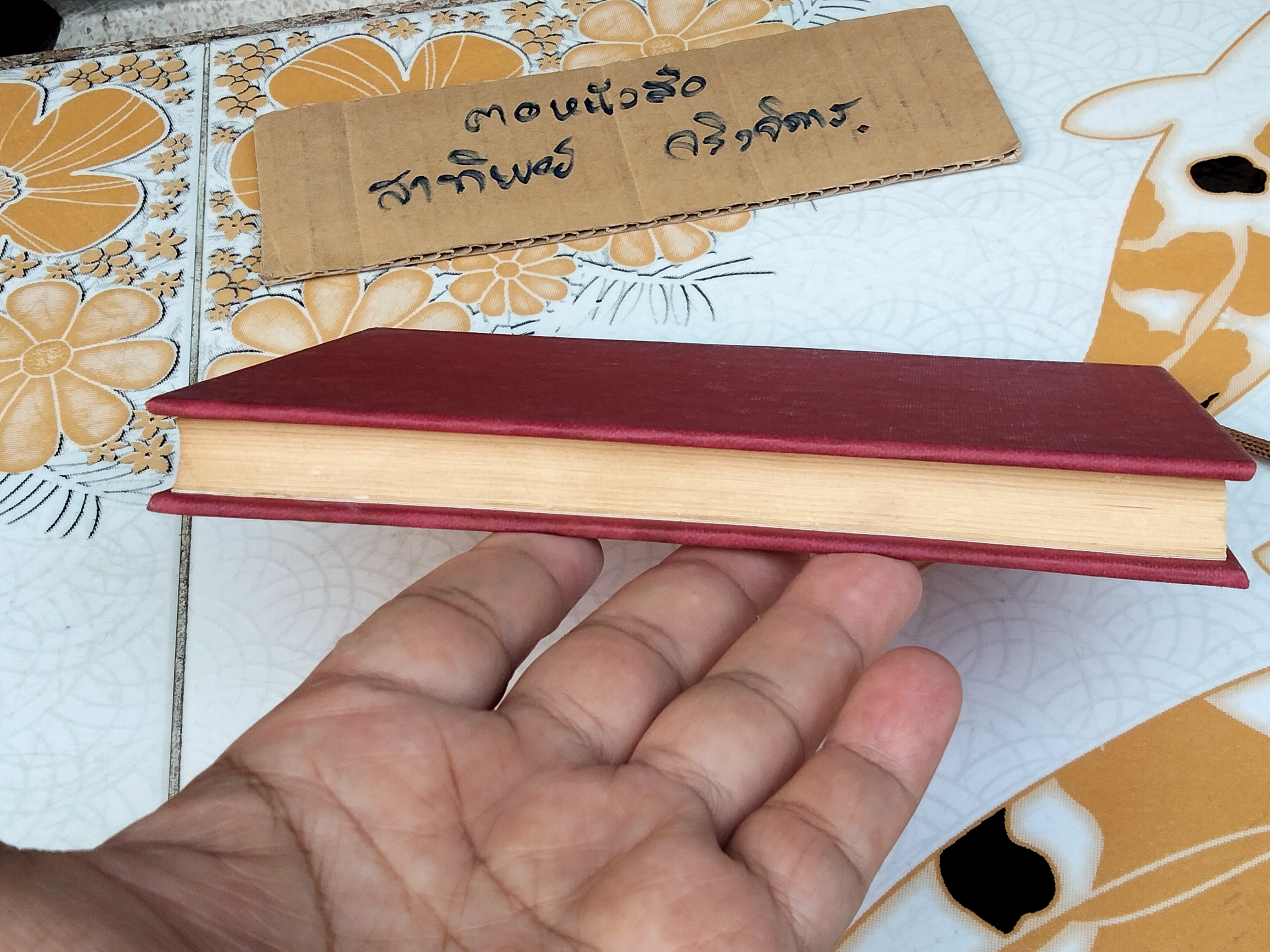 ชุดประดาน้ำและผีเสื้อ (Le Scaphandre et Le papillion) ฌ็อง-โดมินิก โบบี้ เขียน วัลยา วิวัฒน์ศร แปลจากภาษาฝรั่งเศส (ปกแข็ง-พิมพ์ครั้งแรก 2541) **สินค้าหมด**