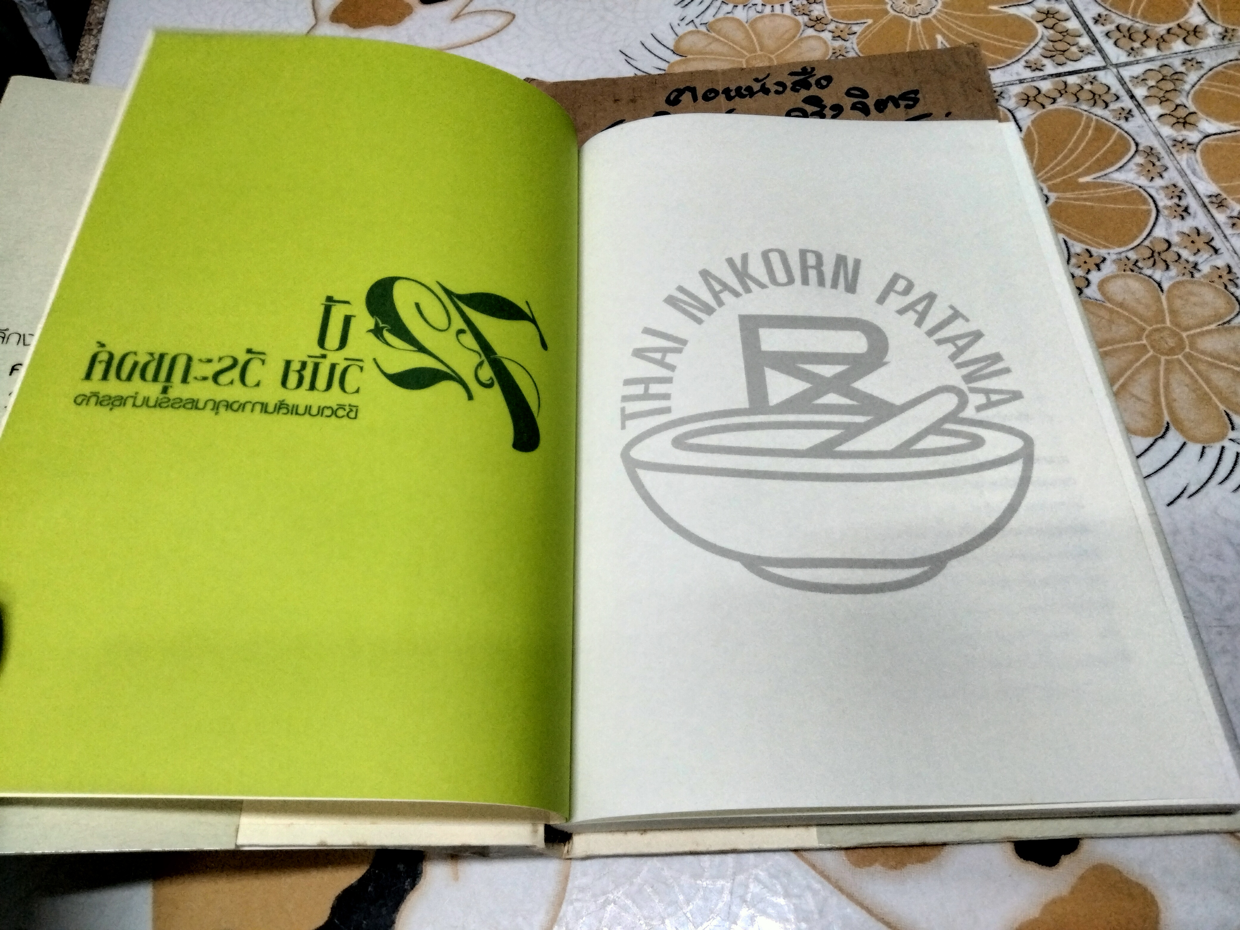 72 ปี วินัย วีระภุชงค์ - ชีวิตบนเส้นทางคุณธรรมนำธุรกิจ หนังสือที่ระลึกครบรอบวันเกิด 72 ปี