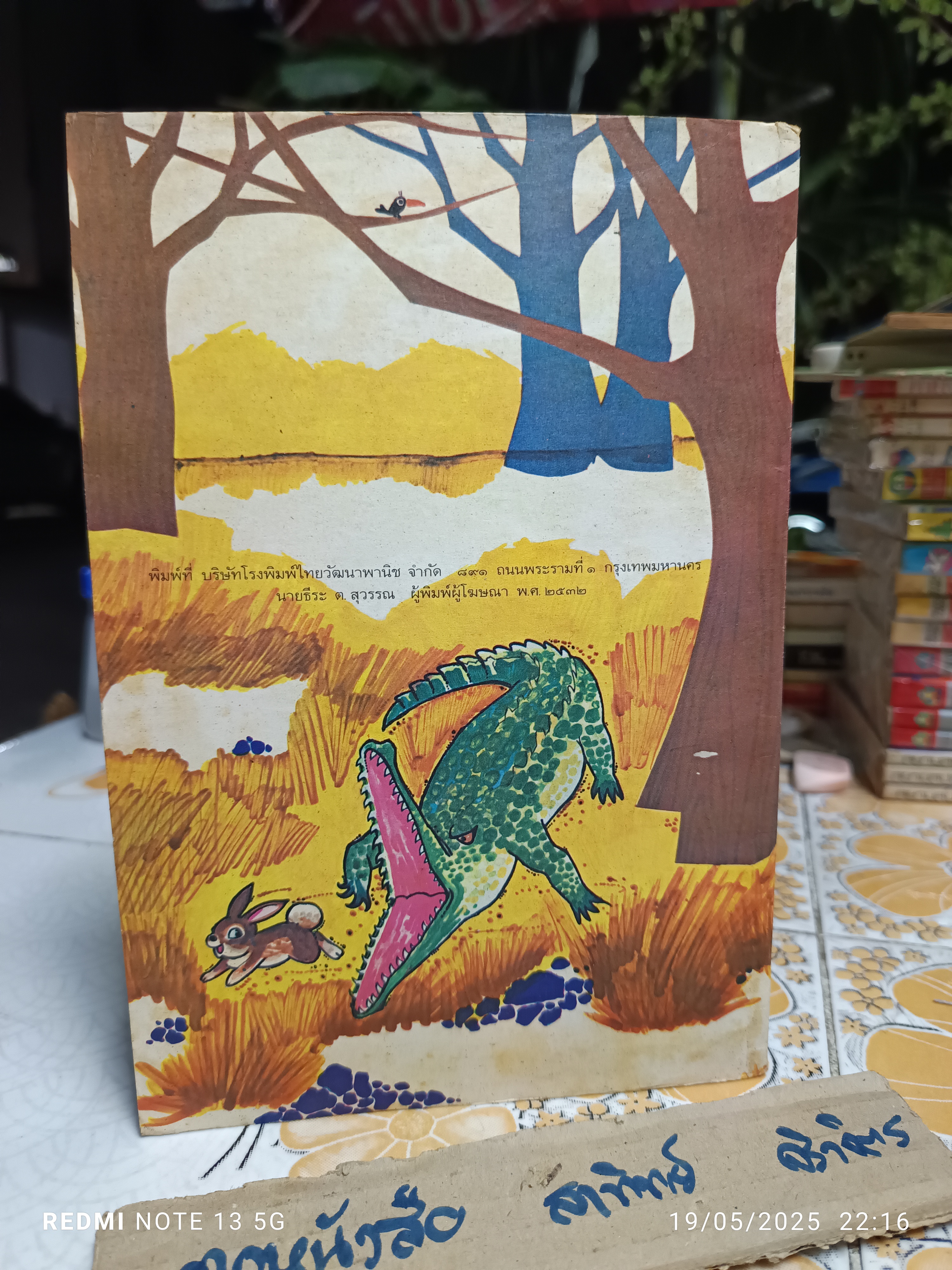 (ขายรวม 5 เล่ม) ดรุณศึกษา แบบเรียนภาษาไทย ระดับชั้นประถมศึกษา แต่งโดย ฟ. ฮีแลร์ โรงพิมพ์ไทยวัฒนาพานิช จัดพิมพ์ หนังสือดรุณศึกษา ชุดหนึ่งมี 5 เล่ม