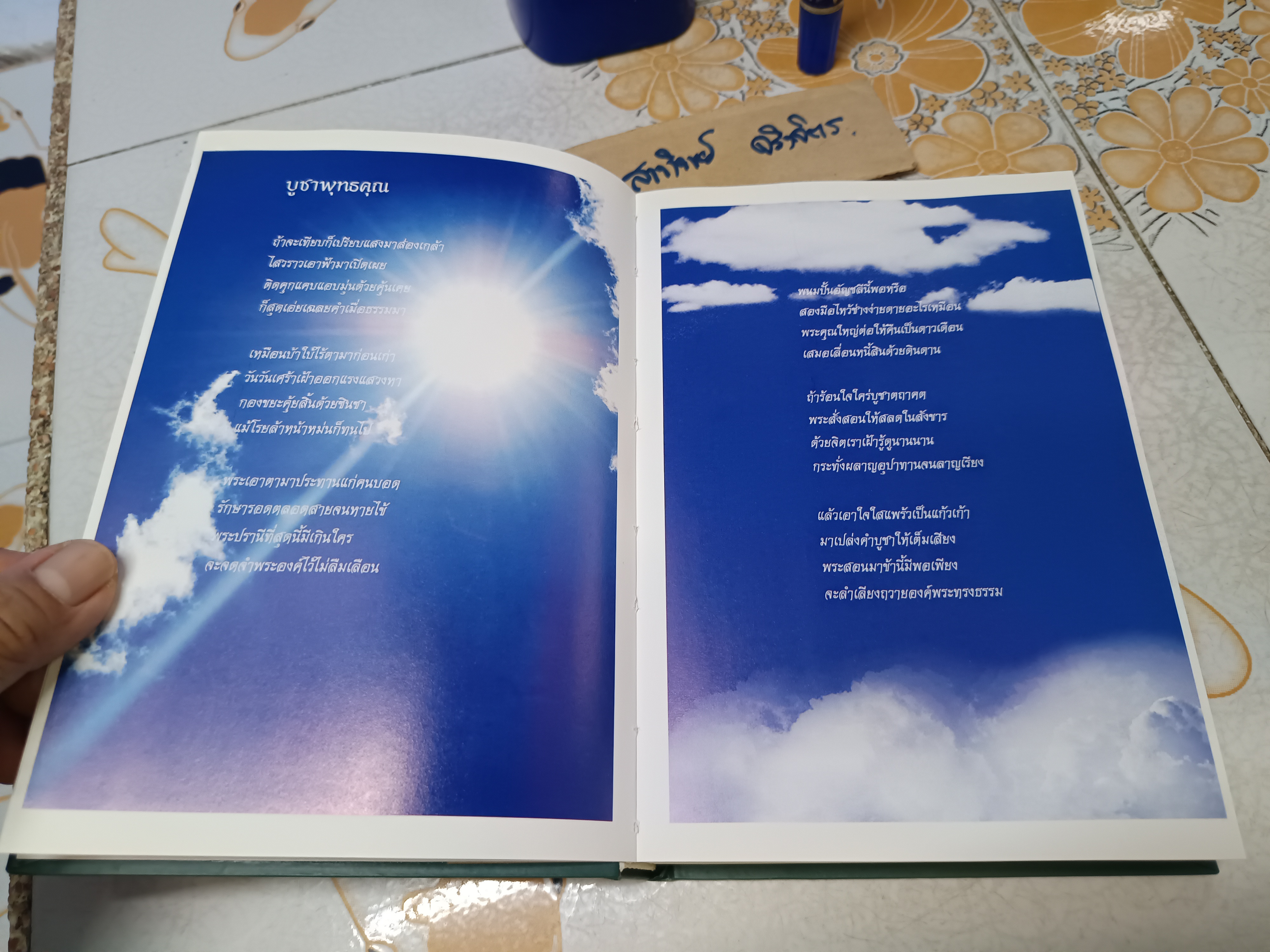 มหาสติปัฏฐานสูตร โดย ดังตฤณ (ปกแข็ง) มีรอยขีดเส้นใต้ด้วยดินสอเล็กน้อย **สินค้าหมด**