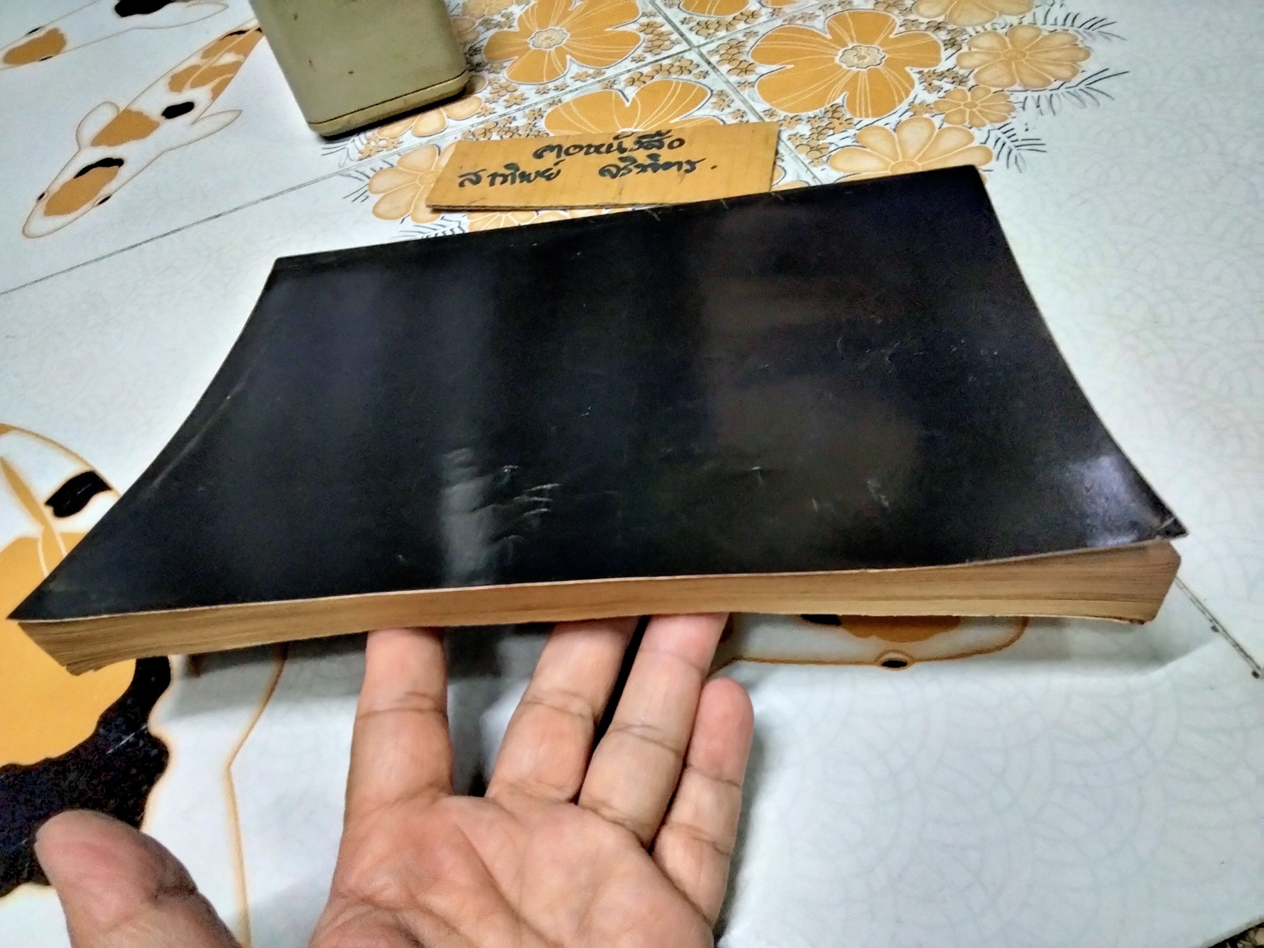 ตำราประกอบการสอนและการวิจัย การศึกษาเชิงคุณภาพ : เทคนิคการวิจัยภาคสนาม เบญจา ยอดดำเนิน-แอ๊ตติกจ์, บุปผา ศิริรัศมี, วาทินีบุญชะลักษี