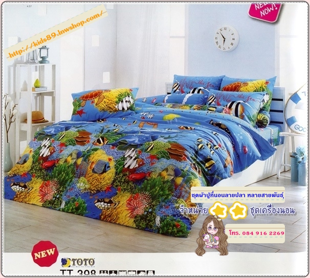 ชุดผ้าปูที่นอนลายปลา หลายสายพันธุ์ แหวกว่ายในท้องทะเล สีน้ำเงินเข้ม