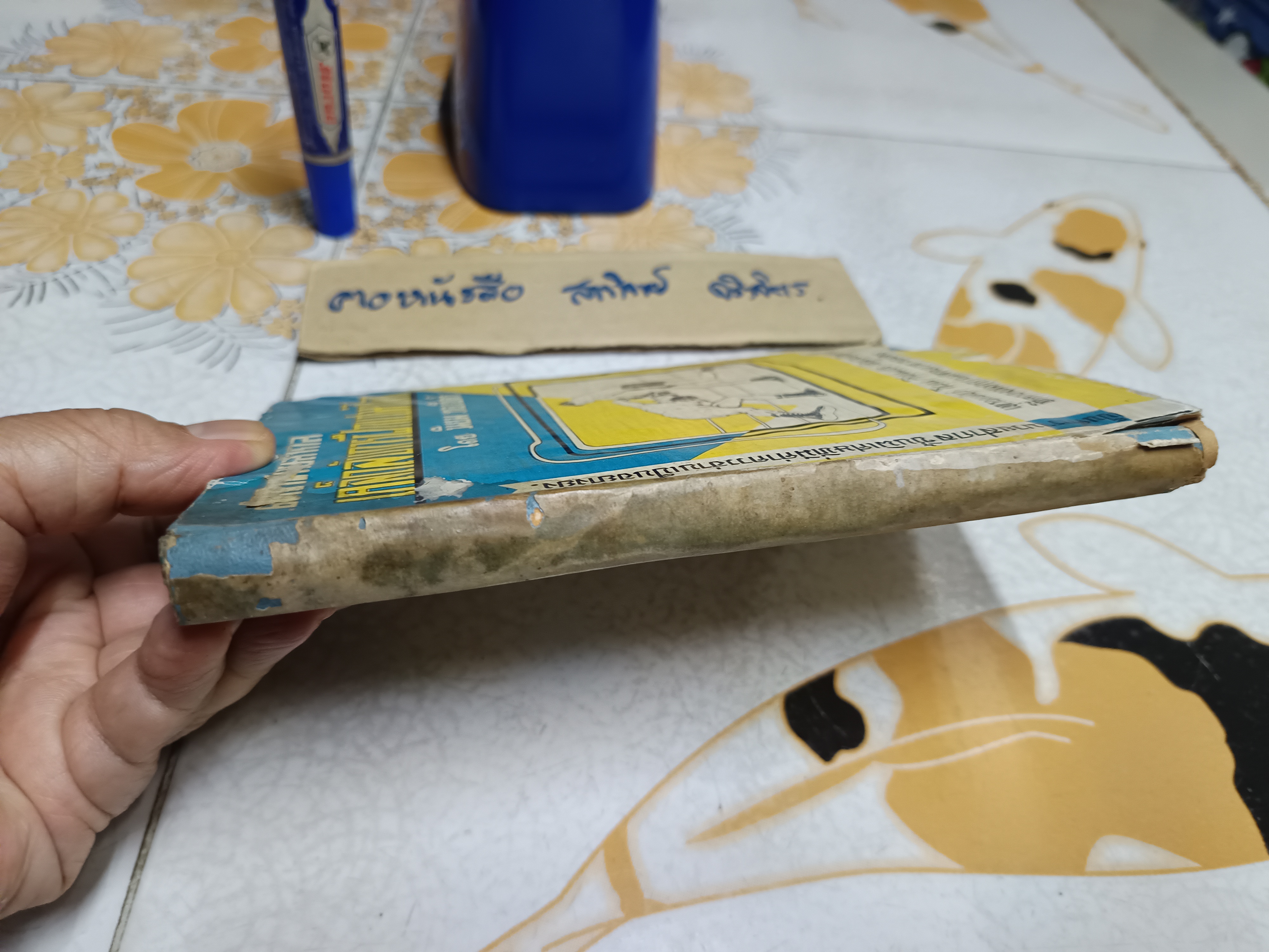 ตำรามวยสากล เคล็ดลับการฝึกแชมป์โลก โดย นิยม ทองชิตร์ (ผู้ฝึกสอนโผน กิ่งเพชร จนได้ตำแหน่งแชมป์เปี้ยนโลก - รุ่น ฟลายเวท เมื่อวันที่ 16 เมษายน 2503) มีใบหุ้มปก - อ่านรายละเอียด** **สินค้าหมด**