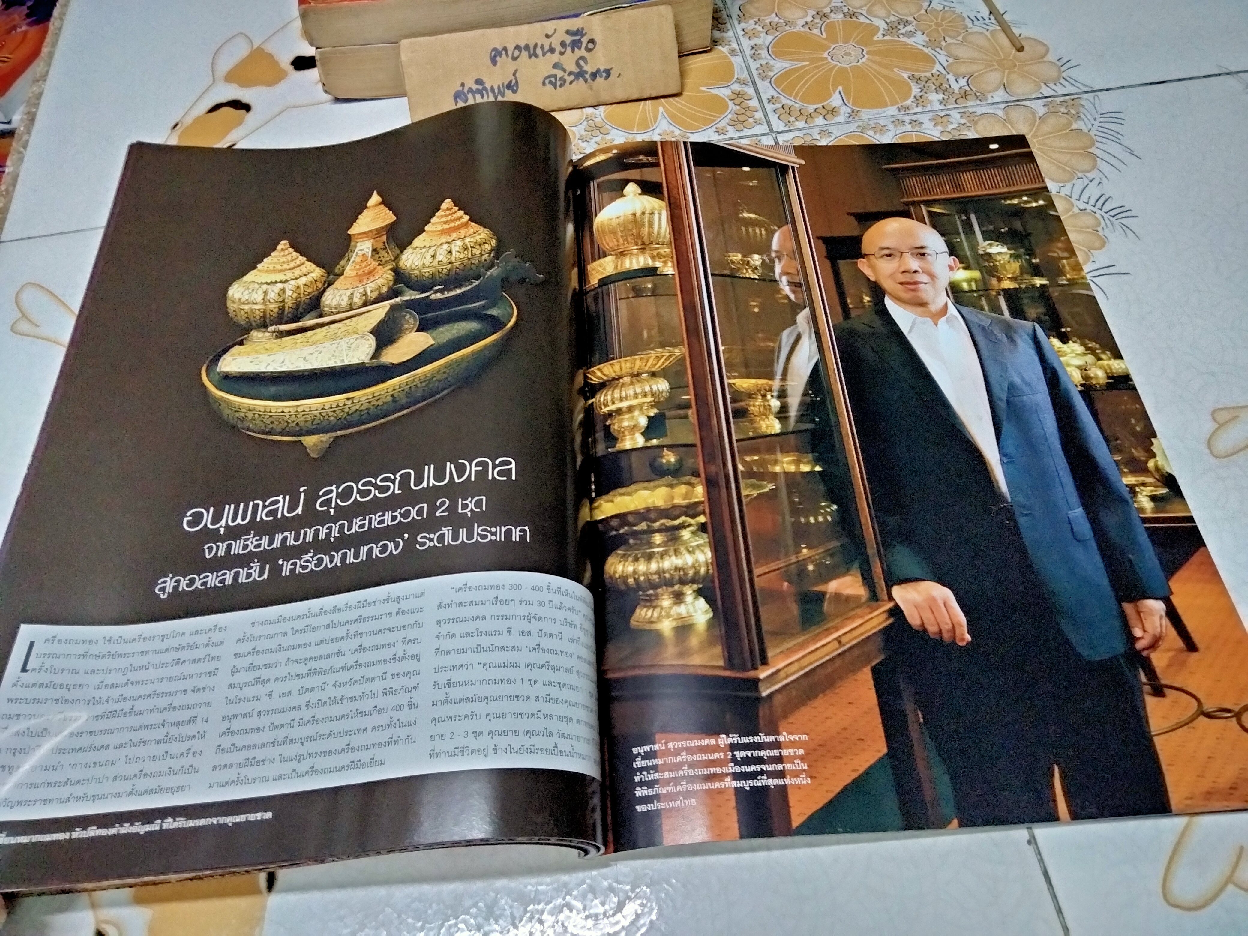 นิตยสาร Hello Jewelry Special Edition - Collector's Edition เล่มที่ 6/2011 **สินค้าหมด**