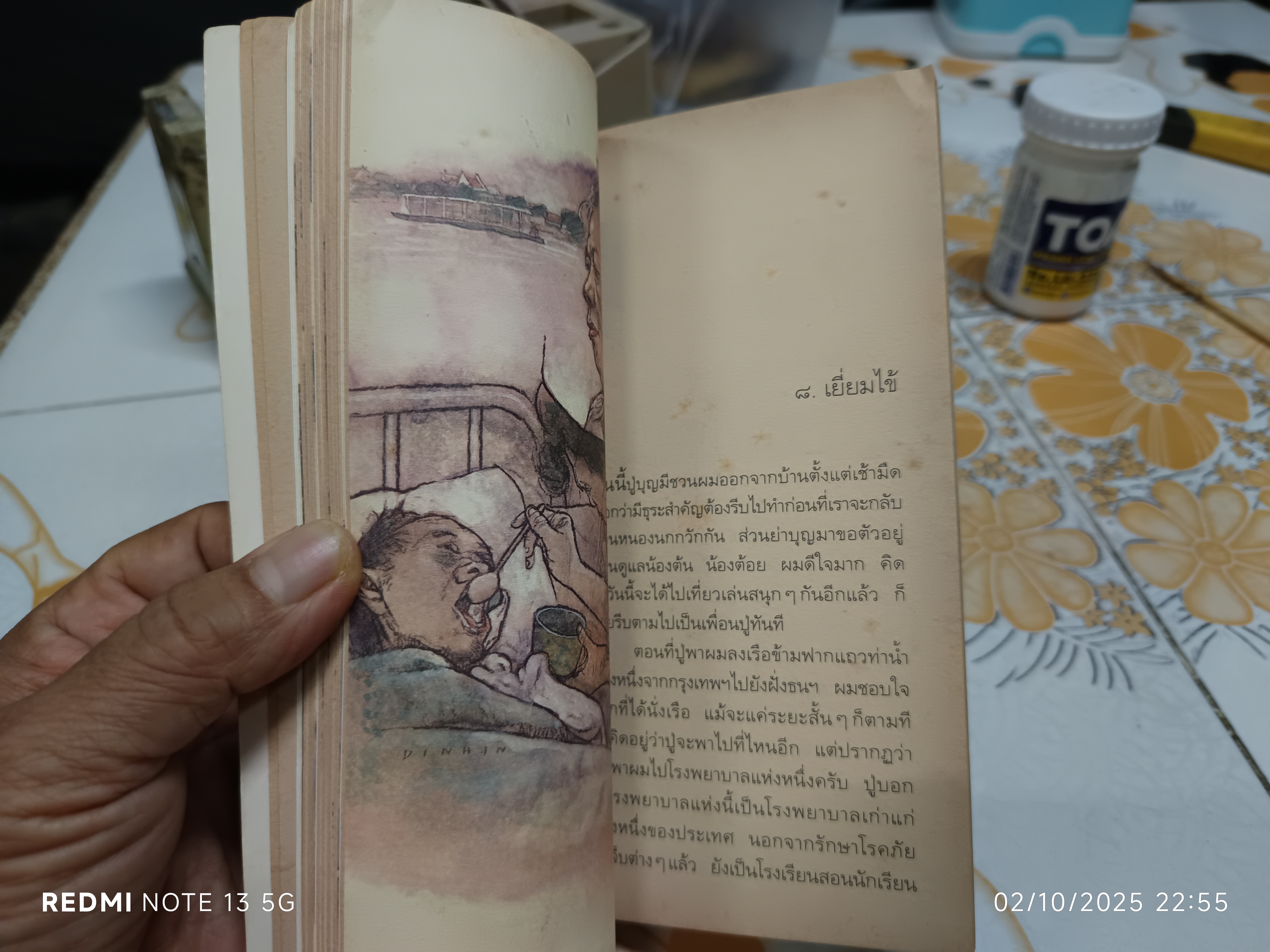 บันทึกของเด็กชายก้อนดิน โดย สุริยัน สุดศรีวงศ์ แพรวสำนักพิมพ์