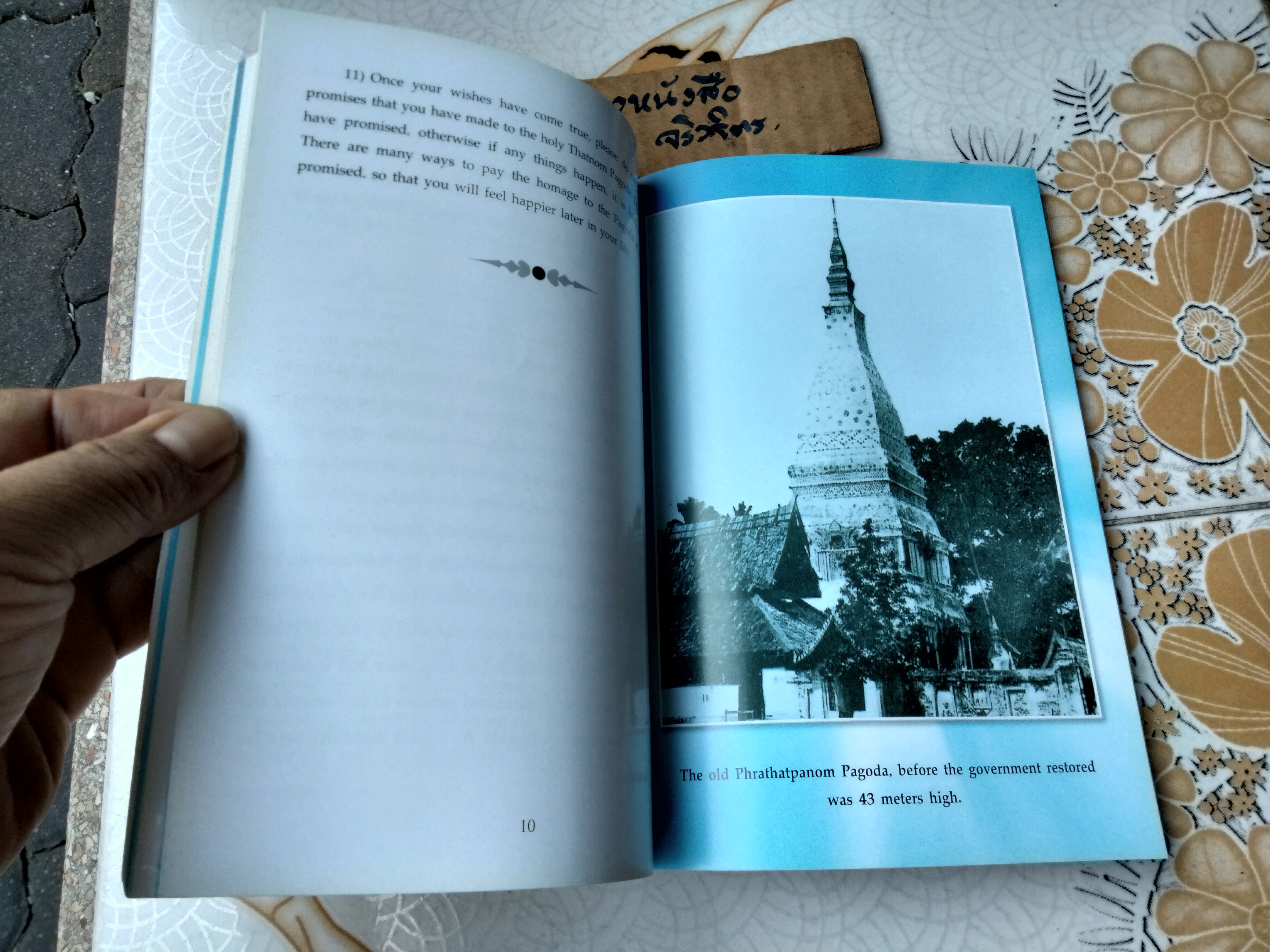 ประวัติย่อพระธาตุพนม The History of Phra Thatpanom Pagoda (สองภาษา ไทย-อังกฤษ)