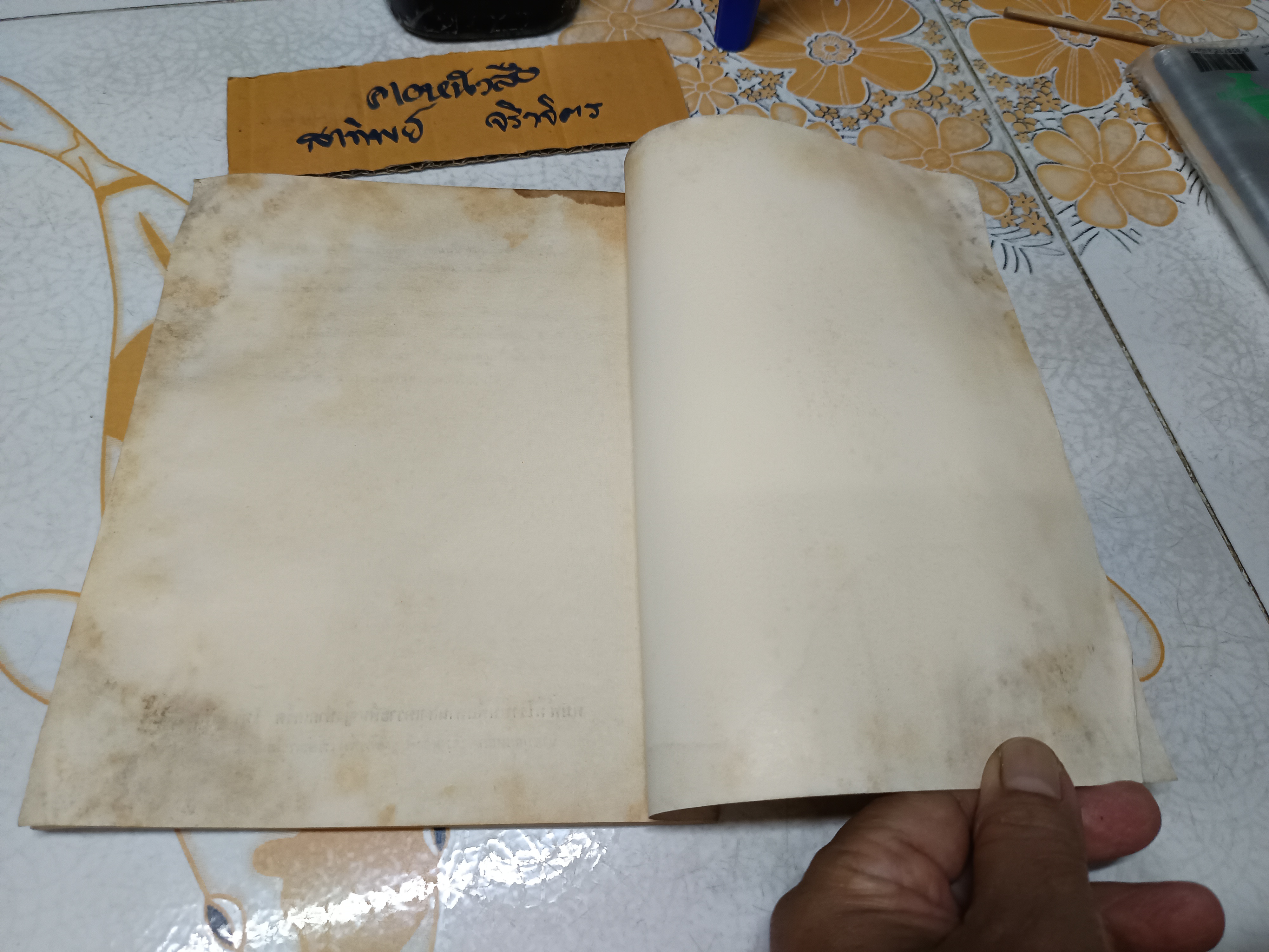 ระเหเร่ร่อน ธรรมบรรยาย โดย พระภิกษุเขมานันทะ (ท่านโกวิท) พิมพ์ปี 2520 **หนังสือมีคราบน้ำ **สินค้าหมด**