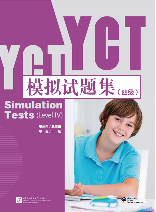 YCT แพคเกจ จัดชุดราคาพิเศษ ข้อสอบ YCT ระดับ 4 + พจนานุกรม YCT ระดับ 4