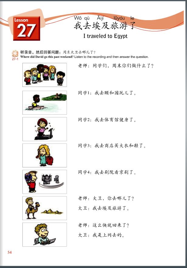 แบบเรียนภาษาจีน New Concept Chinese Textbook 2 + MP3 新概念汉语课本 2 (附光盘) New Concept Chinese Textbook 2 + MP3