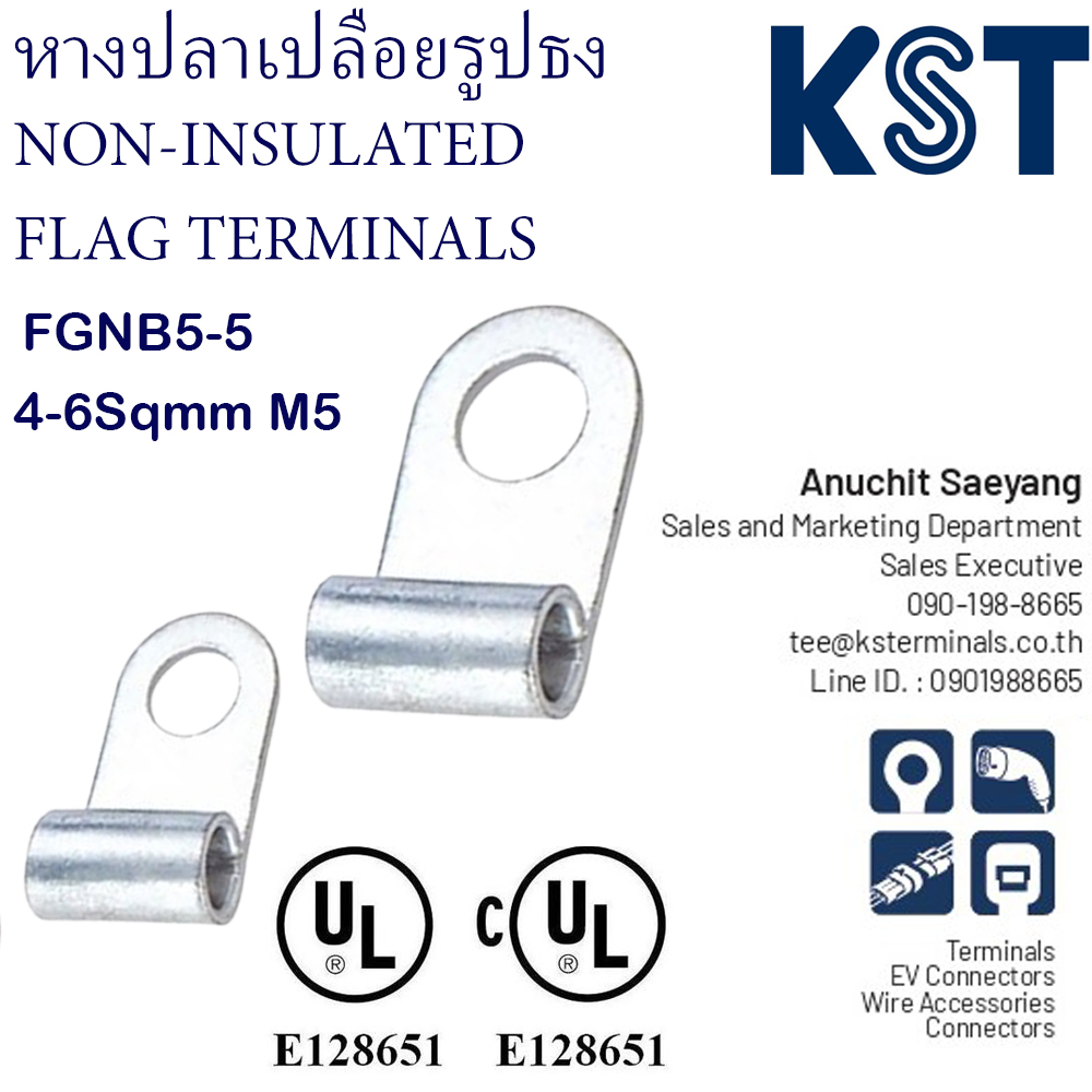 หางปลาเปลือยรูปธง NON-INSULATED FLAG TERMINALS