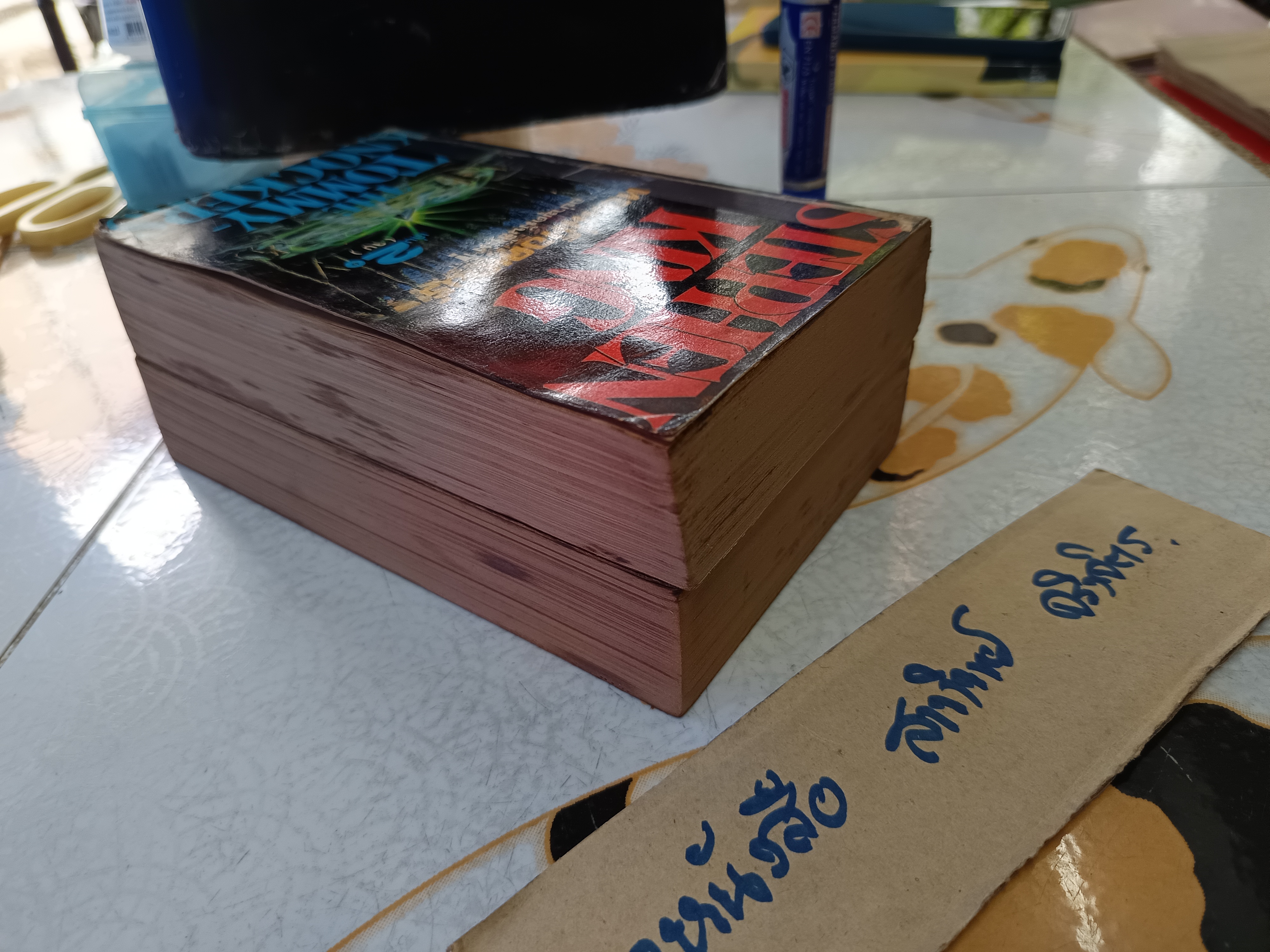 ทอมมี่น็อคเกอร์ อย่าขุดมันขึ้นมา ! (The Tommyknockers) 2 เล่มจบ Stephen King เขียน ศักดิ์ บวร แปล