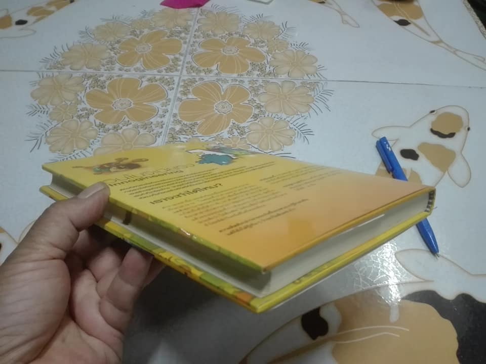 อินโนจิเนียริง (Innogineering) รศ.ดร.ผลิน ภู่จรูญ เขียน