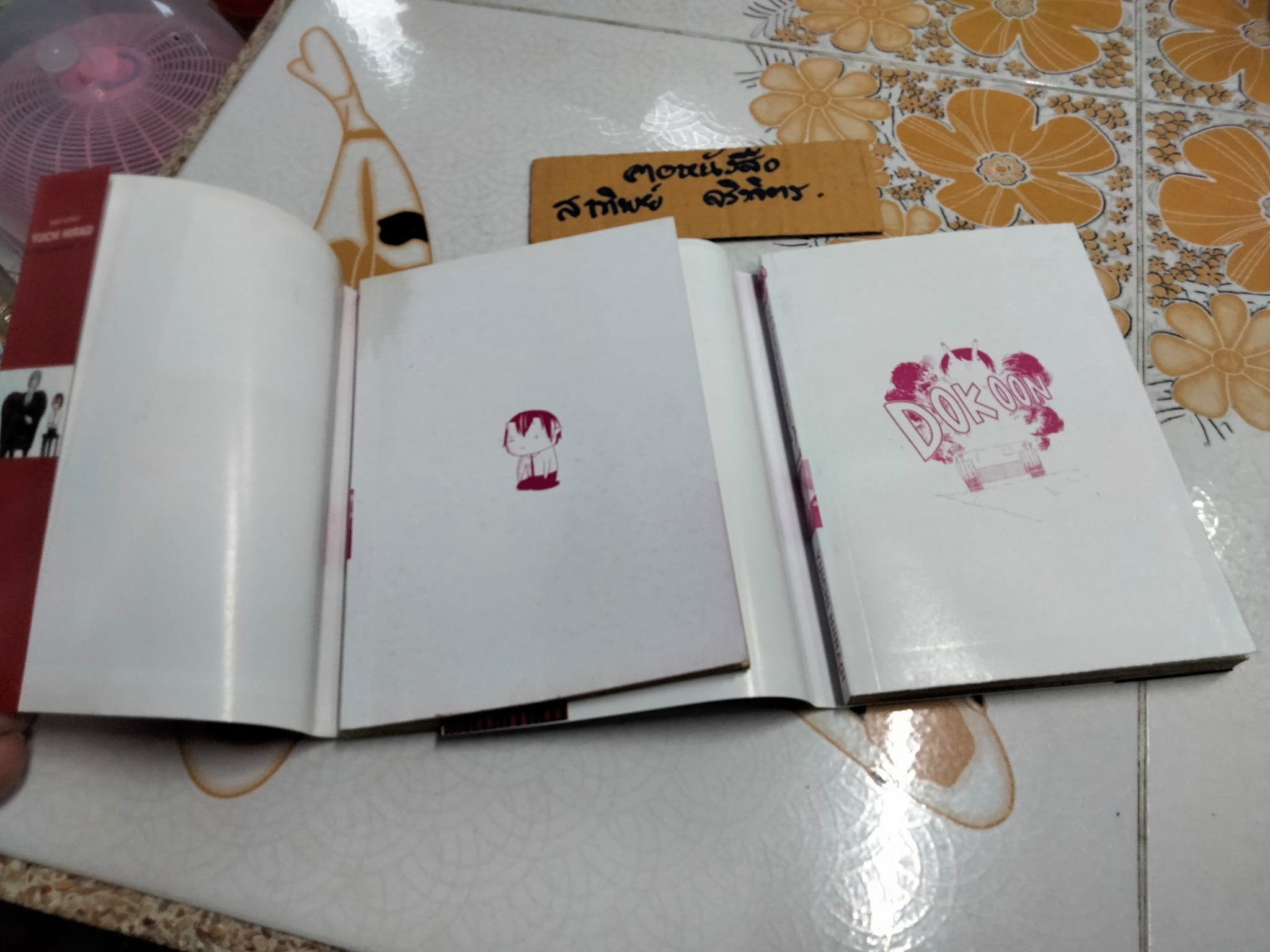 วันยิ่งใหญ่ของนายซาตาน 2 เล่มจบ - YUICHI HIIRAGI