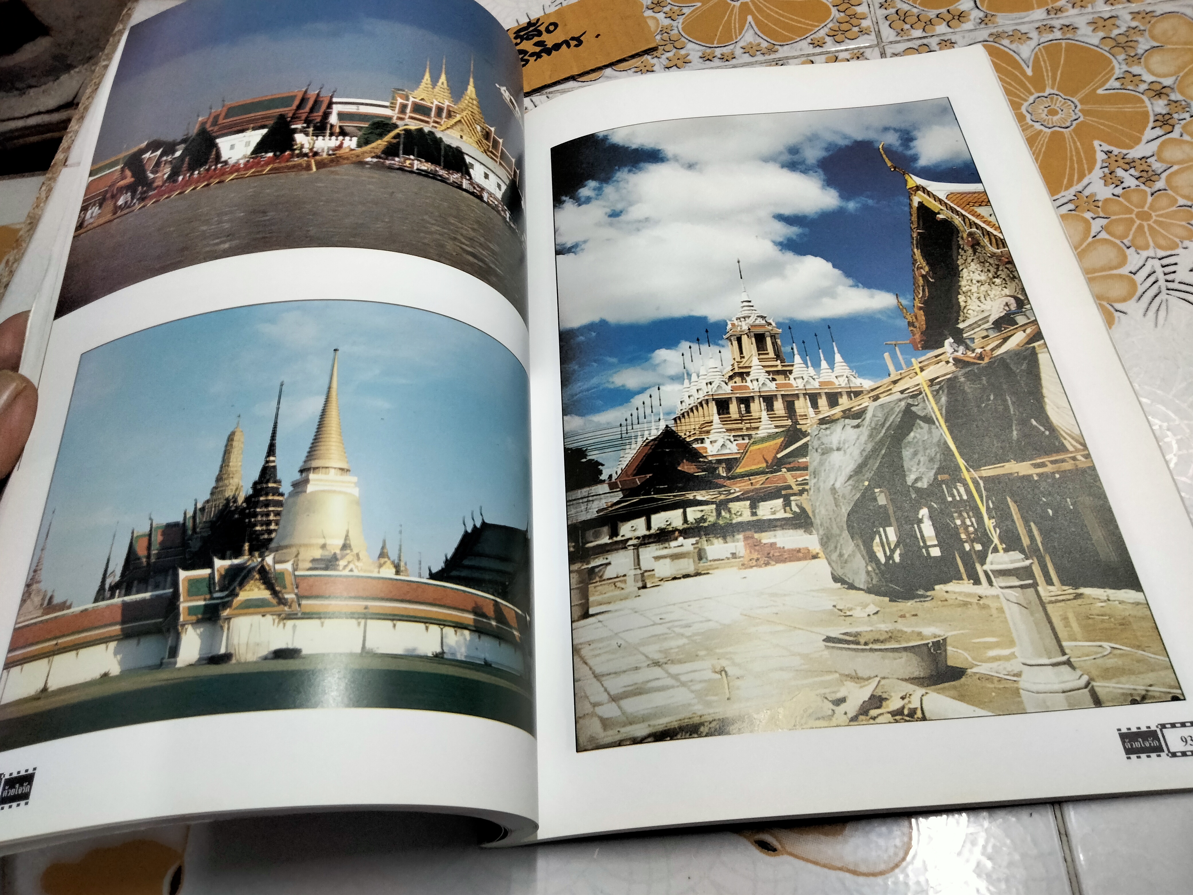 ด้วยใจรัก - อัลบั้มผลงาน ศาสตราจารย์พูน เกษจำรัส ศิลปินแห่งชาติ รวบรวมโดย สุดา เกษจำรัส