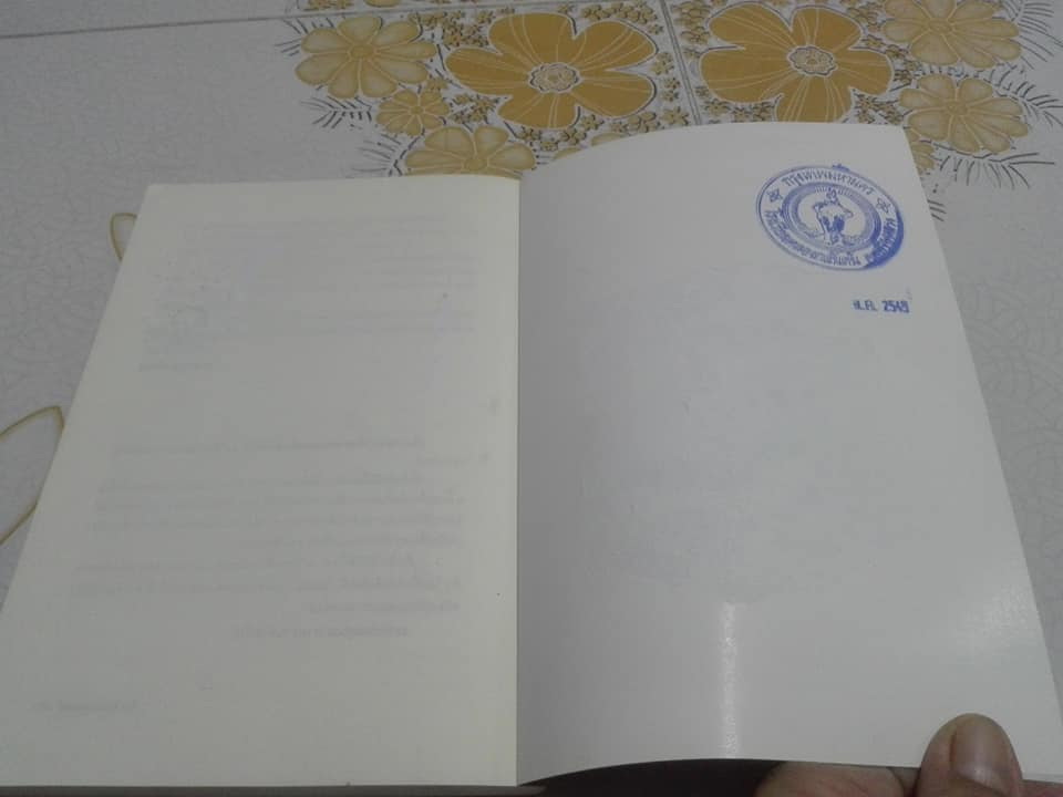 โรงเรียนเวทมนตร์ - วรรณกรรมในดวงในเยาวชนจีน - เก่อจิ้ง เขียน วิภาดา กิตติโกวิท แปล **สินค้าหมด**