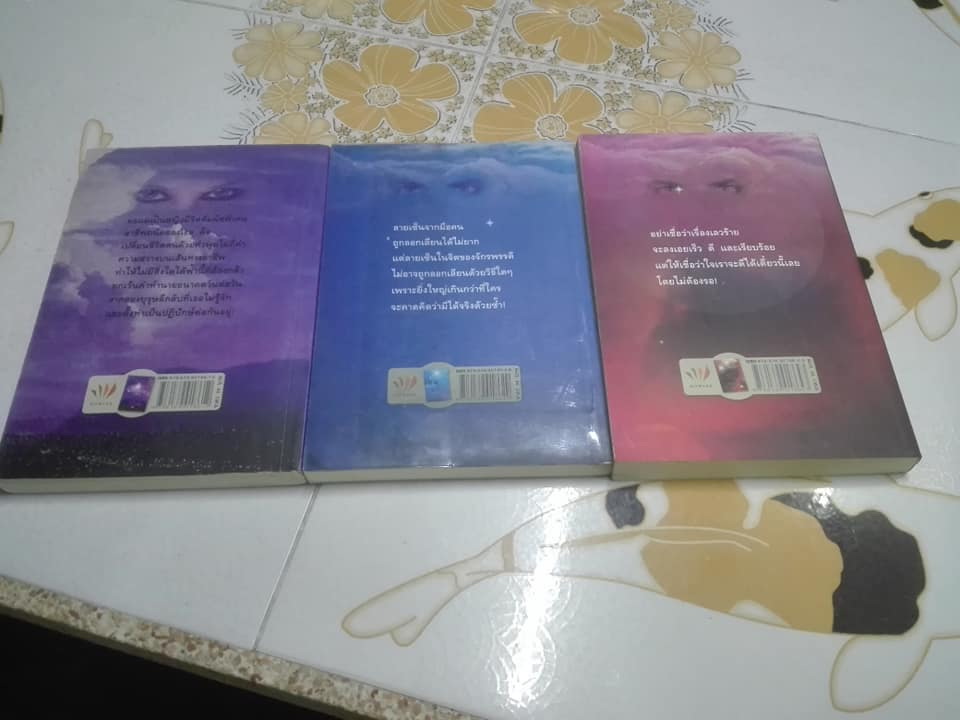 หนังสือนวนิยาย จิตจักรพรรดิ (ครบชุด รวม 3 ตอน) - ดังตฤณ **สินค้าหมด**