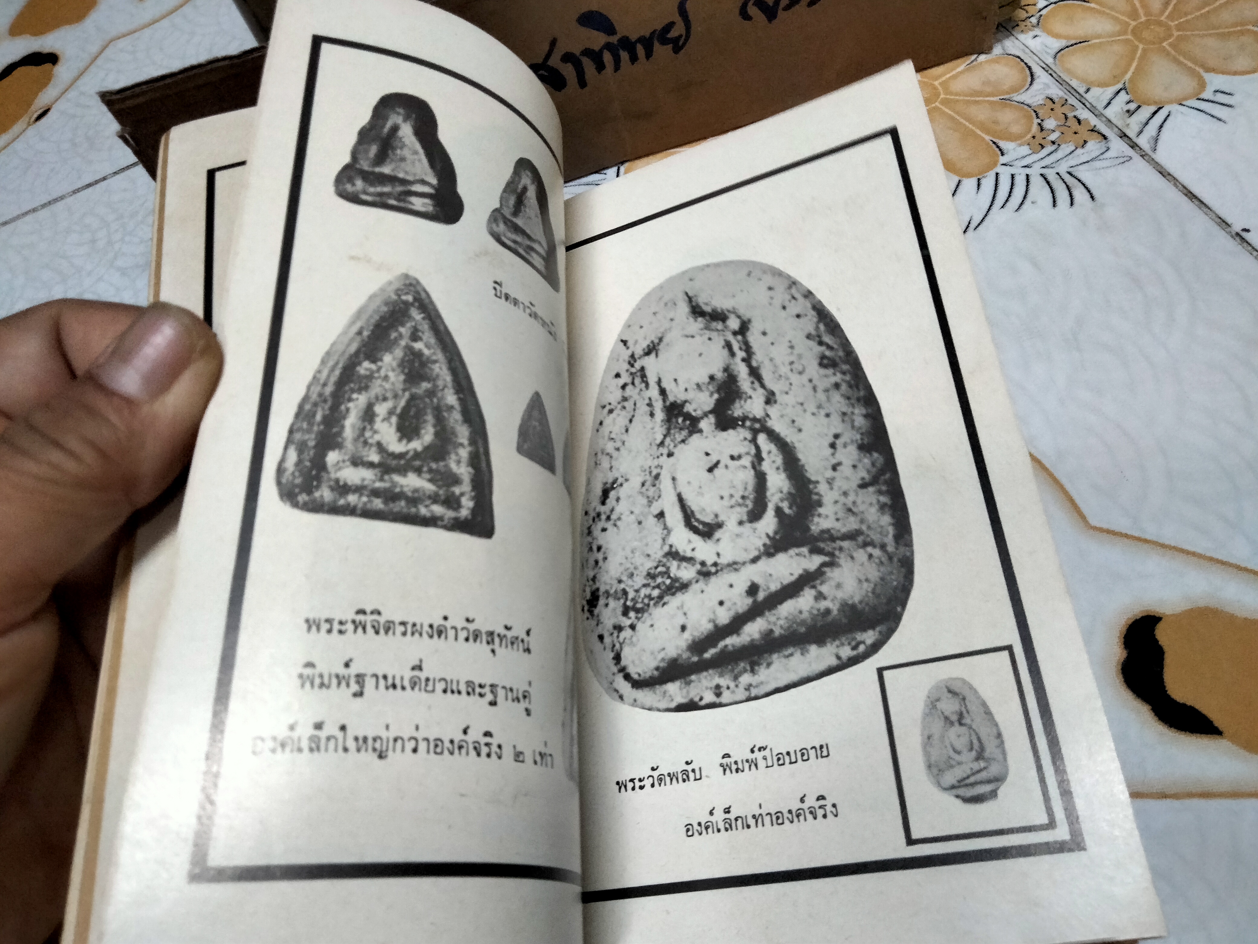 หนังสือ พระชุดเล็ก ก.บุนนาค จัดทำโดยทีมงาน อภินิหารและพระเครื่อง
