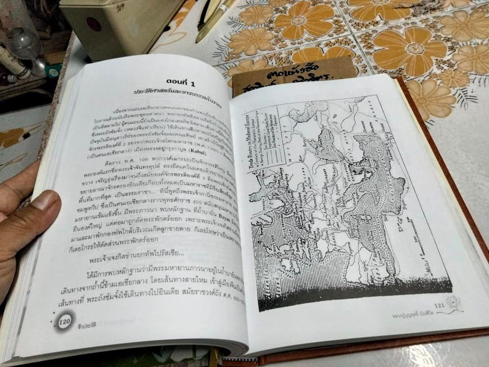 เสียงจากปากเกร็ด (ปกแข็ง เย็บกี่) หลวงปู่บุญฤทธิ์ บัณฑิโต (จันทรสมบูรณ์) พิมพ์ครั้งที่ 7 สิงหาคม 2550 - ปกแข็ง