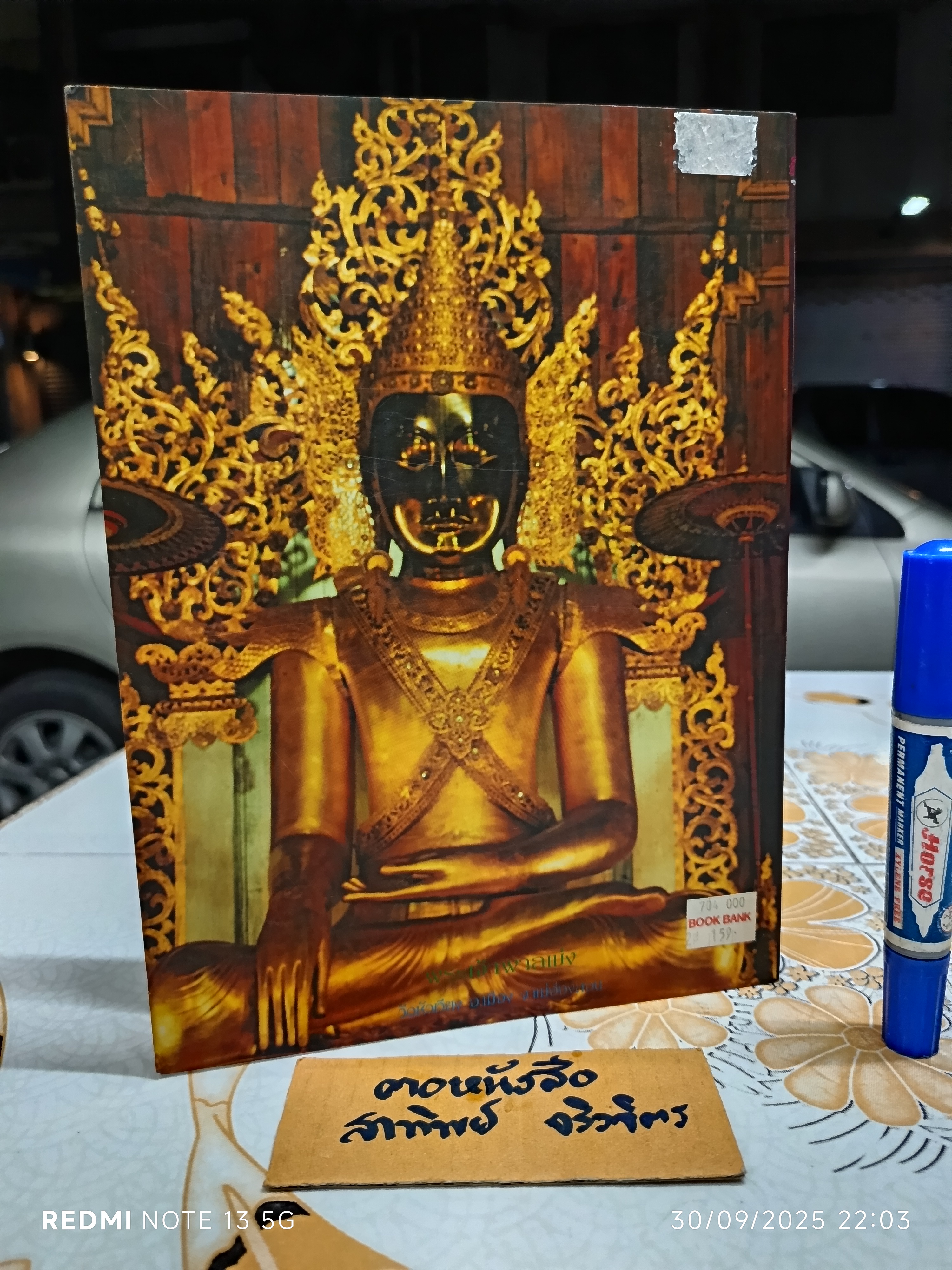 กว่าจะสำเร็จเป็น พระศรีอาริย์. โดย อริยะ / พุทธนิยาย ของ มหาโพธิสัตว์ ในการจุติเกิด