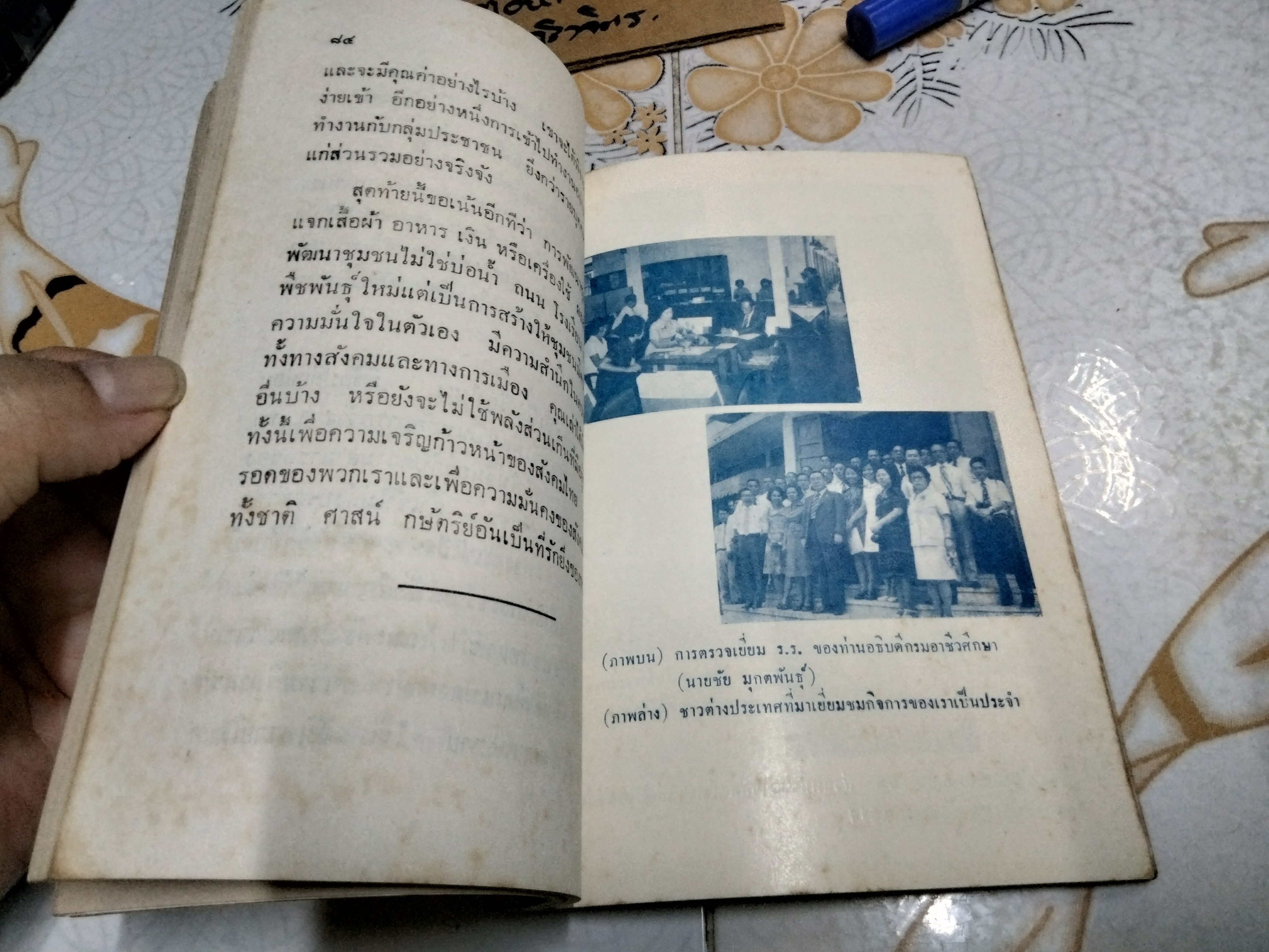 ที่ระลึกในวันครบรอบปีที่ 75 โรงเรียนเสาวภา