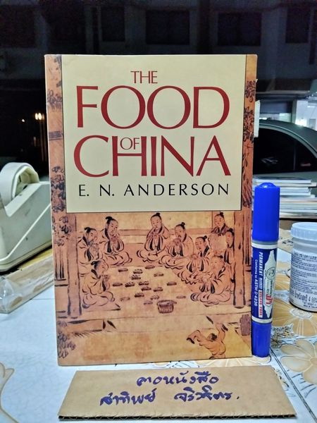 The Food of China by E. N. Anderson (1988) **สินค้าหมด**