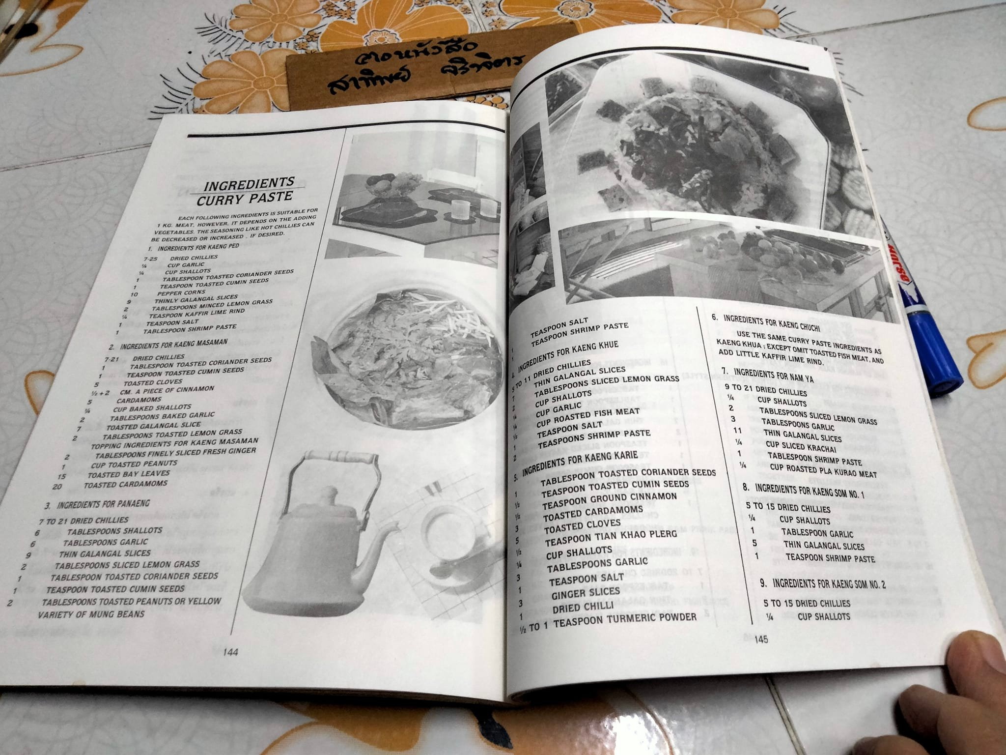 อาหารเพื่ออาชีพ เล่ม 2 (THAI CHEF CUISINE BOOK 2) โดย วันดี ณ สงขลา **สินค้าหมด**