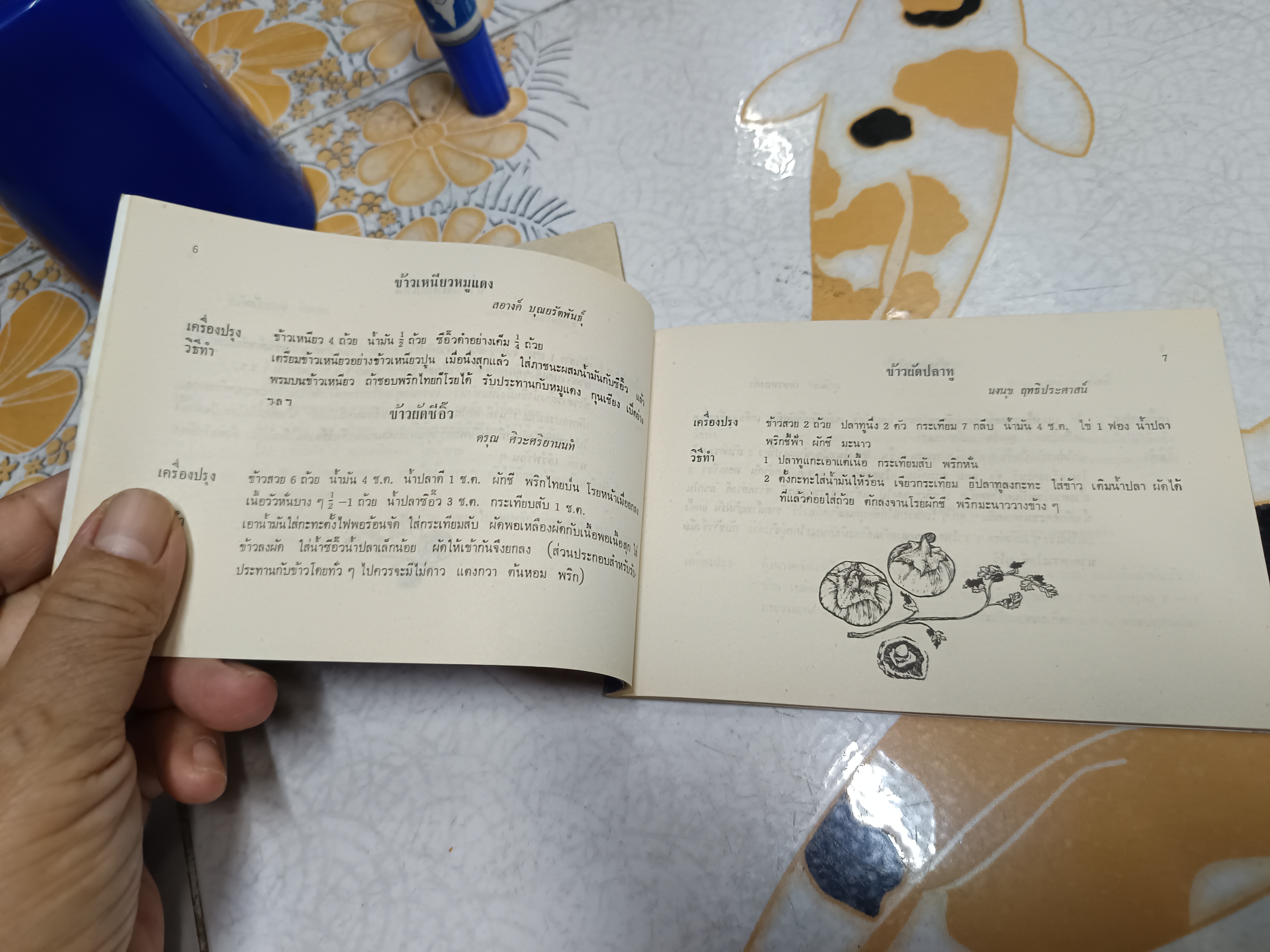 อาหารจานเดียว ชุดที่ 2 / ตำราอาหารเล่มเล็ก-แนวขวาง จัดพิมพ์โดย สภาสตรีแห่งชาติในพระบรมราชินูปถัมภ์ **สินค้าหมด**