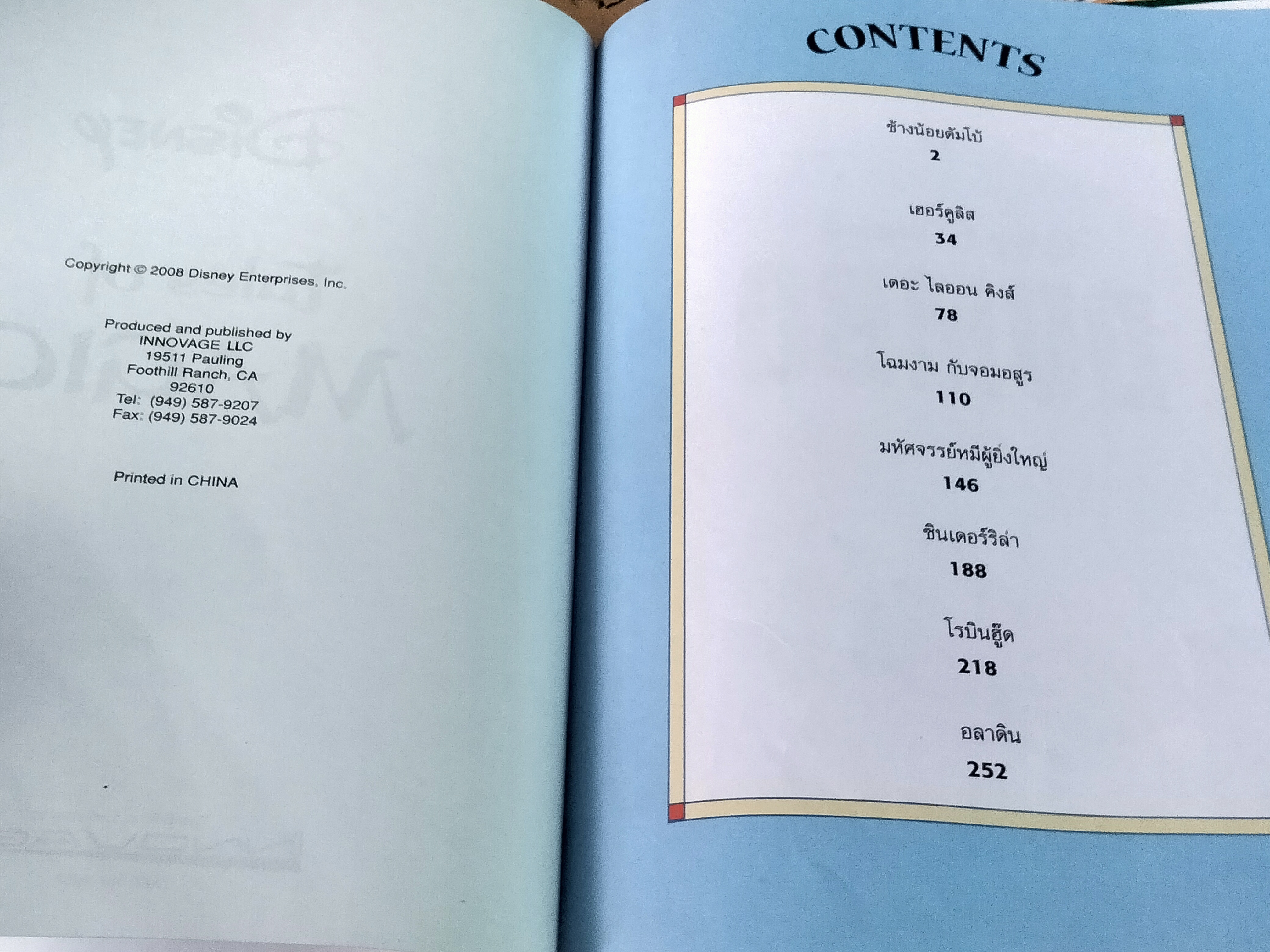 DISNEY - TALES OF MAGIC AND WONDER ( 2 เล่มชุดปกแข็งพร้อมกล่อง) ฉบับภาษาไทย **สินค้าหมด**