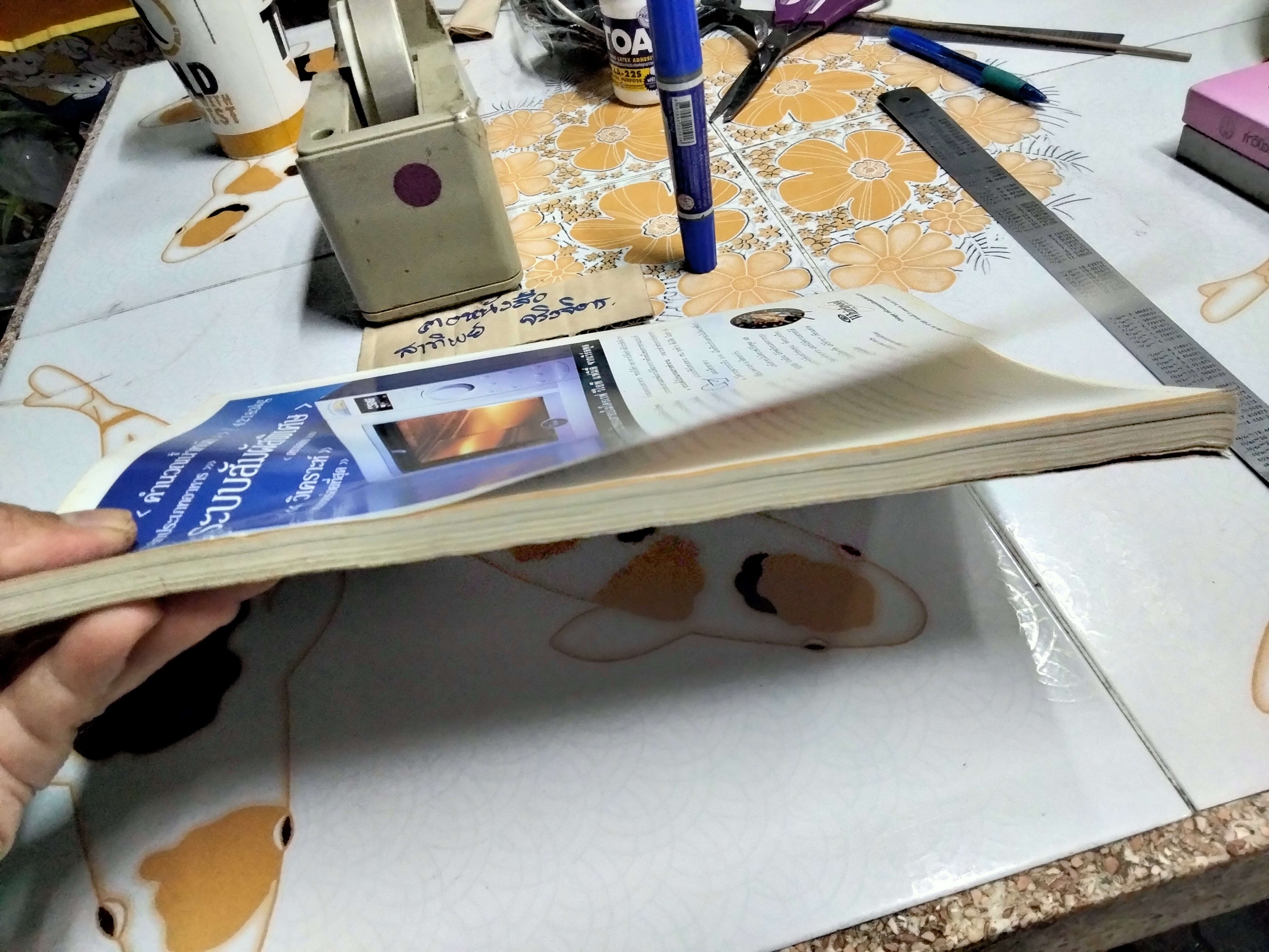 นิตยสาร Life & Family (ฉบับปฐมฤกษ์) ปีที่ 1 ฉบับที่ 1 เมษายน 2539