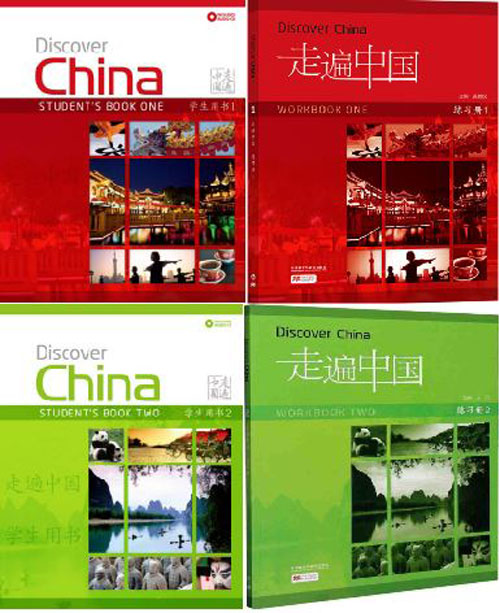 [แบบเรียน/แบบฝึกหัดภาษาจีน] Discover China Student's Book/Workbook + QR Code 走遍中国 (学生用书/练习册) (汉文英文)