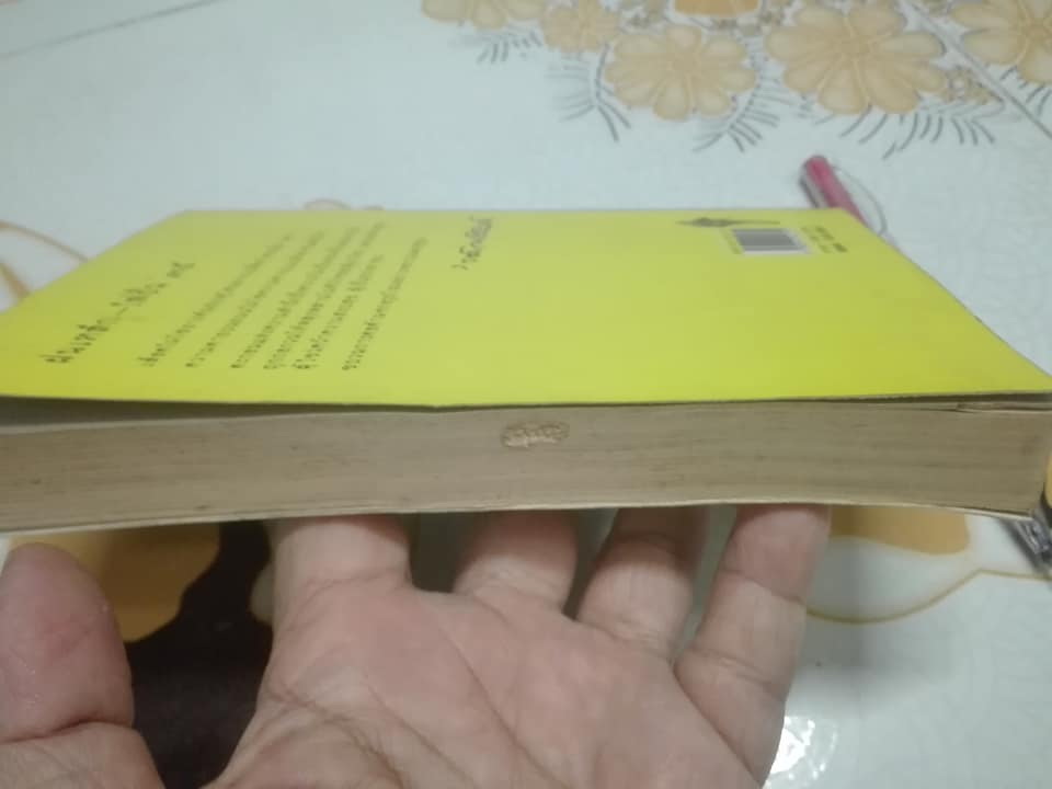 ฝนเหล็ก-ไฟปืน '35 'รงค์ วงษ์สวรรค์ **สินค้าหมด**