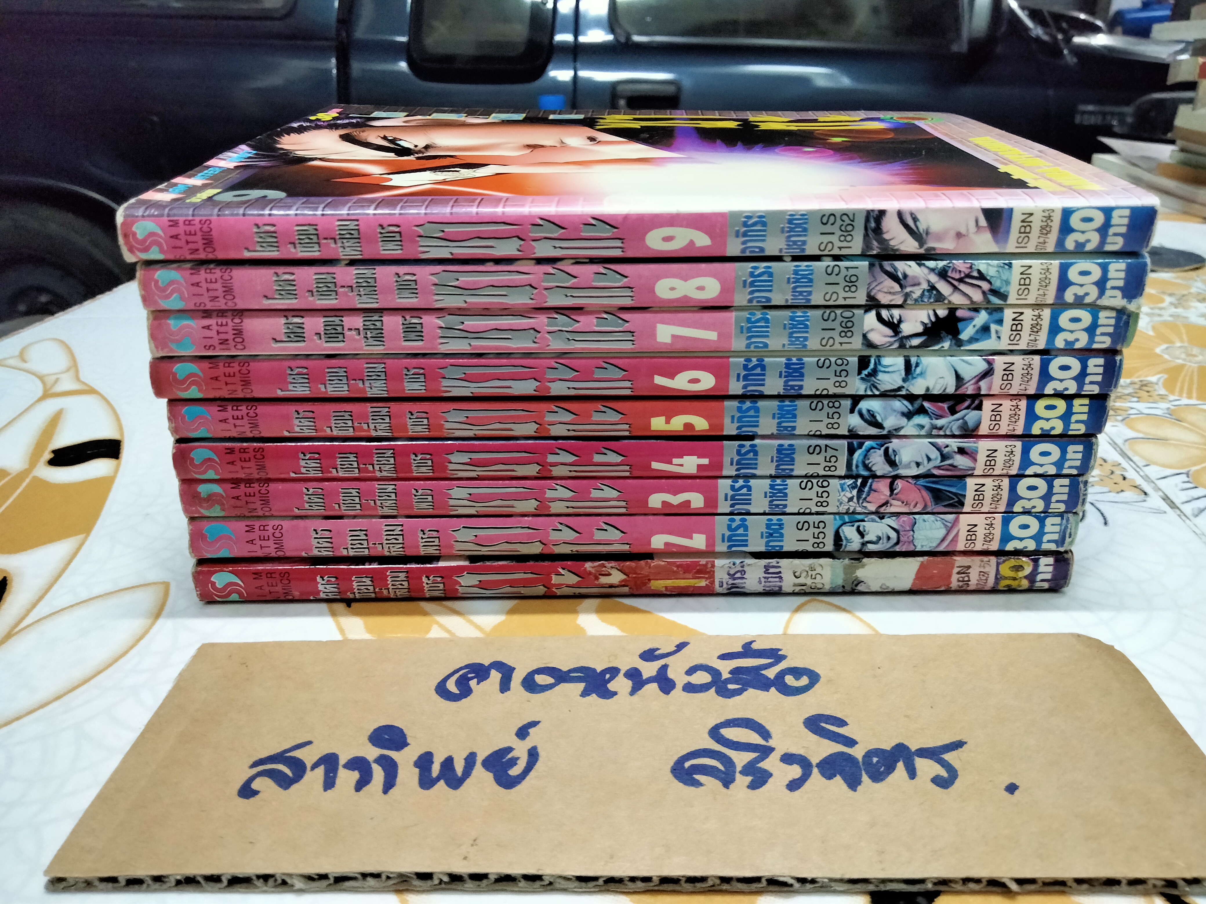 โคตรเซียนเหลี่ยมเพชร ซากะ (9 เล่มจบ) - AKIRA MIYASHITA , Siam Inter Comic **สินค้าหมด**