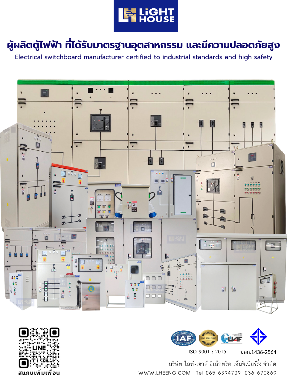 MAIN LUG ตู้โหลดพาเนล LOAD PANEL CABINET LHLP Series : SIEMENS 3 PLOE 125AF