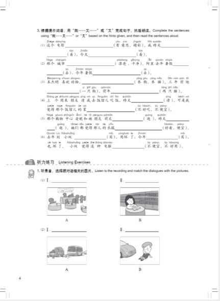 新概念汉语(英语版)练习册 3 + MP3 New Concept Chinese Workbook Vol. 3 (English Edition) + MP3