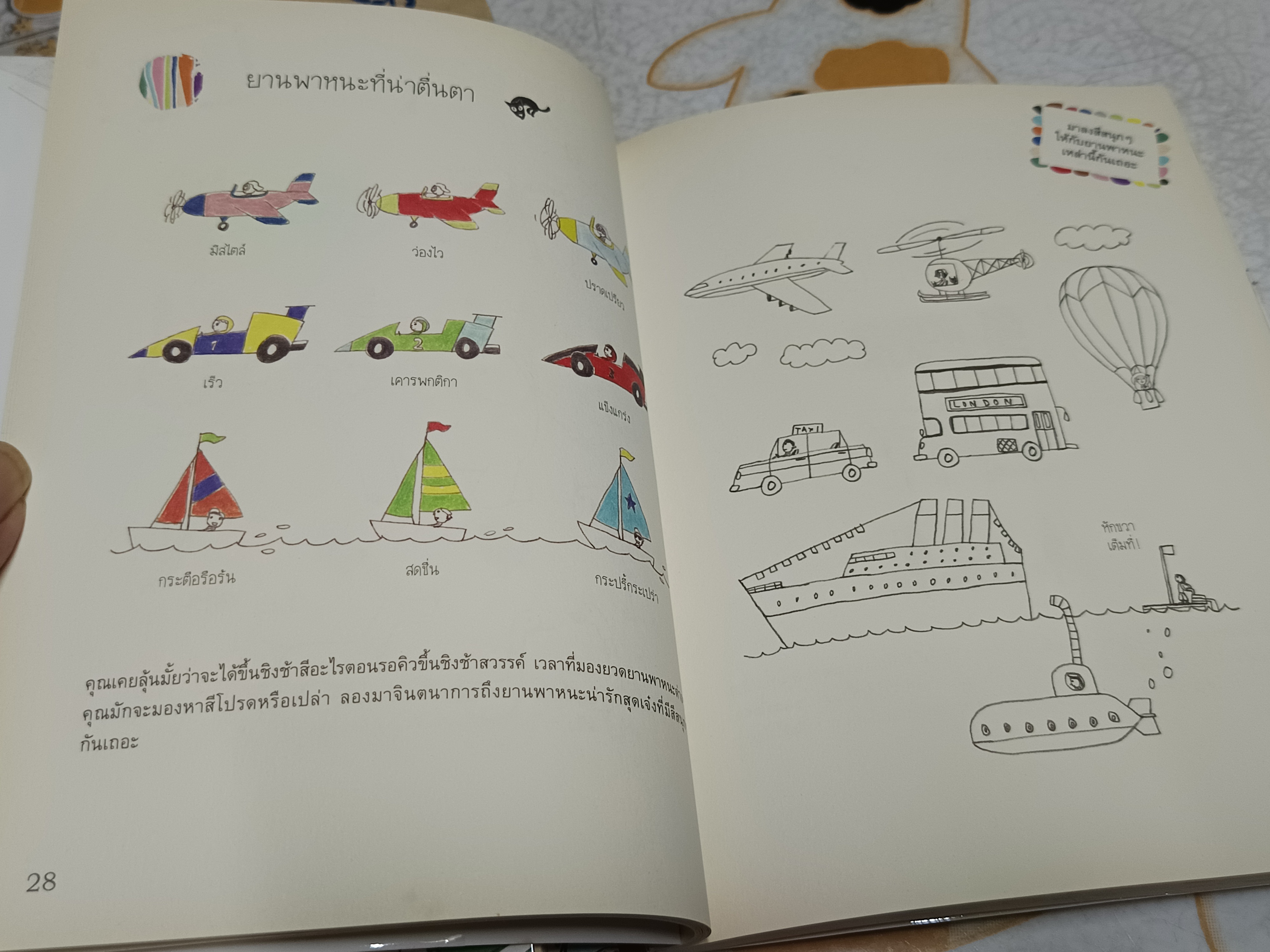 หนังสือชุด โรงเรียนเขียนรูป โดย ซาชิโกะ อุโมโตะ (ขายรวม 3 เล่ม)