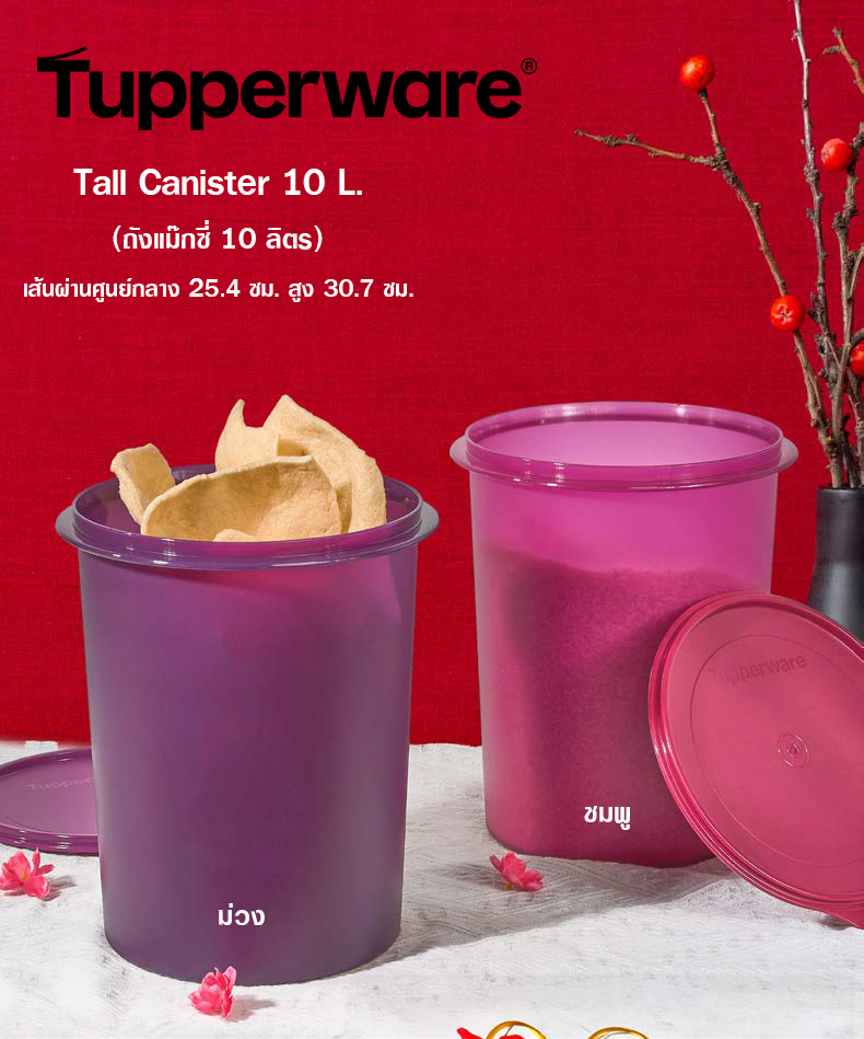 Tupperware ถังแม๊กซี่ขนาด 10 ลิตร (ถังเก็บน้ำ ถังเก็บข้าวสาร ถังเก็บอาหารเเห้ง)