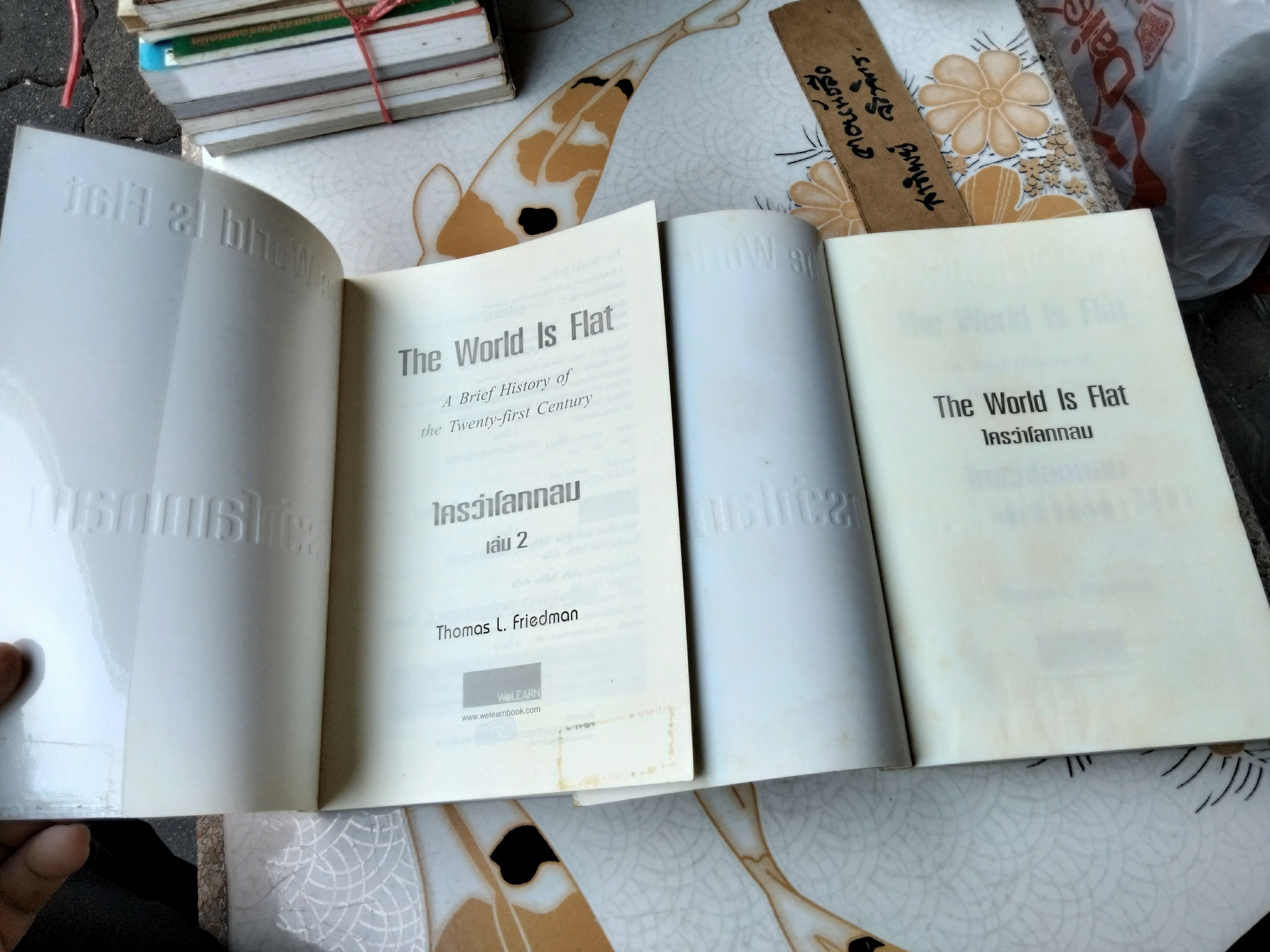 ใครว่าโลกกลม (3 เล่มชุด) The world is flat : a brief history of the twenty-first century Thomas L. Friedman เขียน รอฮีม ปรามาท และ พูนลาภ อุทัยเลิศอรุณ. แปล